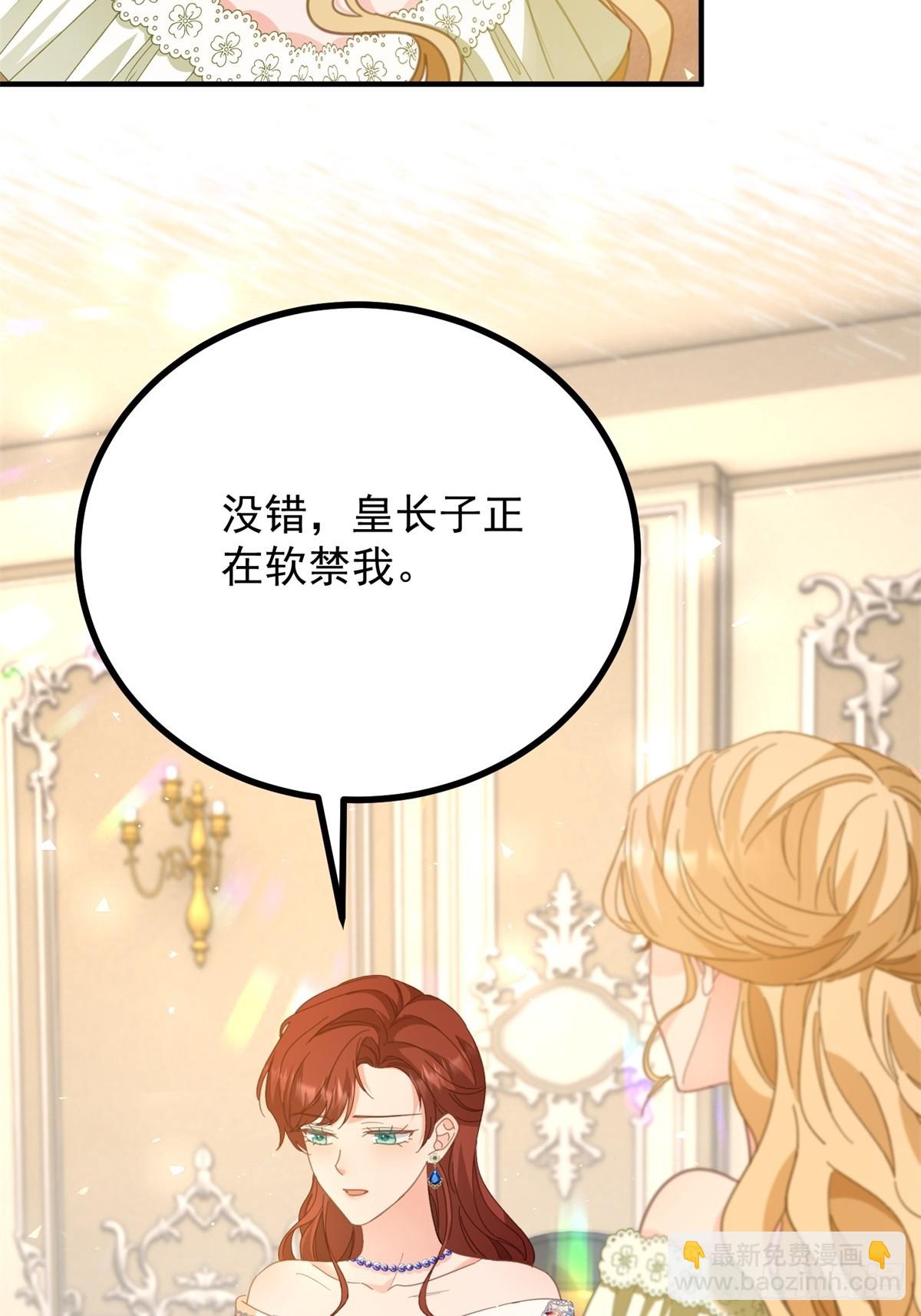 第71话 缓兵之计-第72话