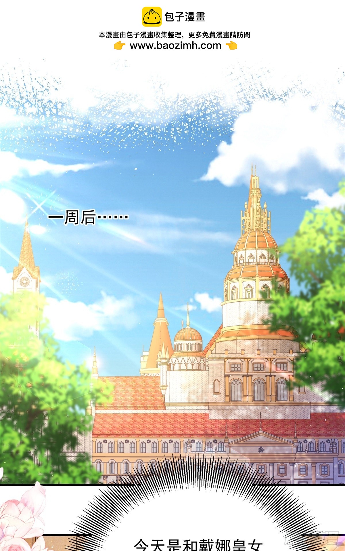 第71话 缓兵之计-第72话