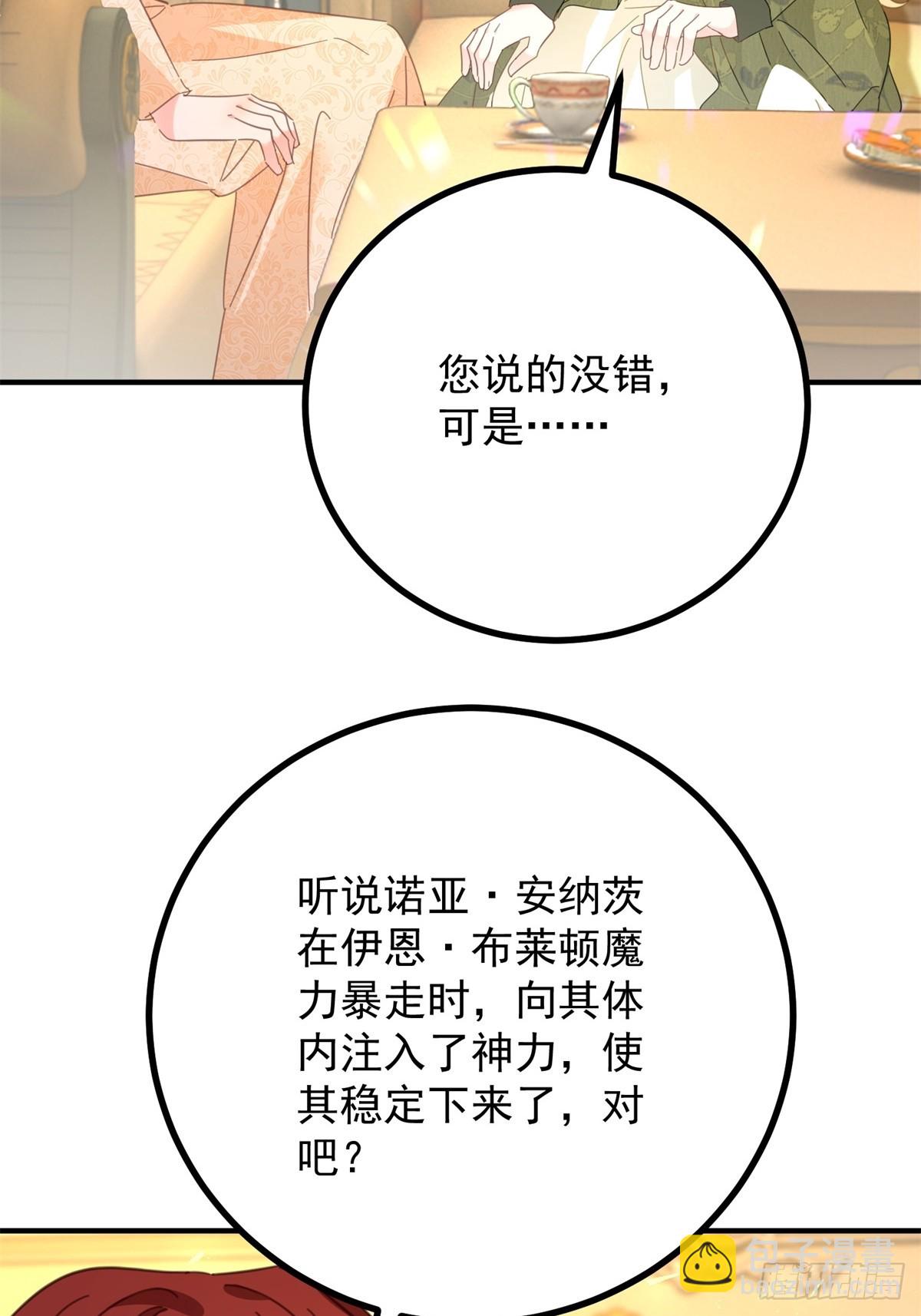 第71话 缓兵之计-第72话