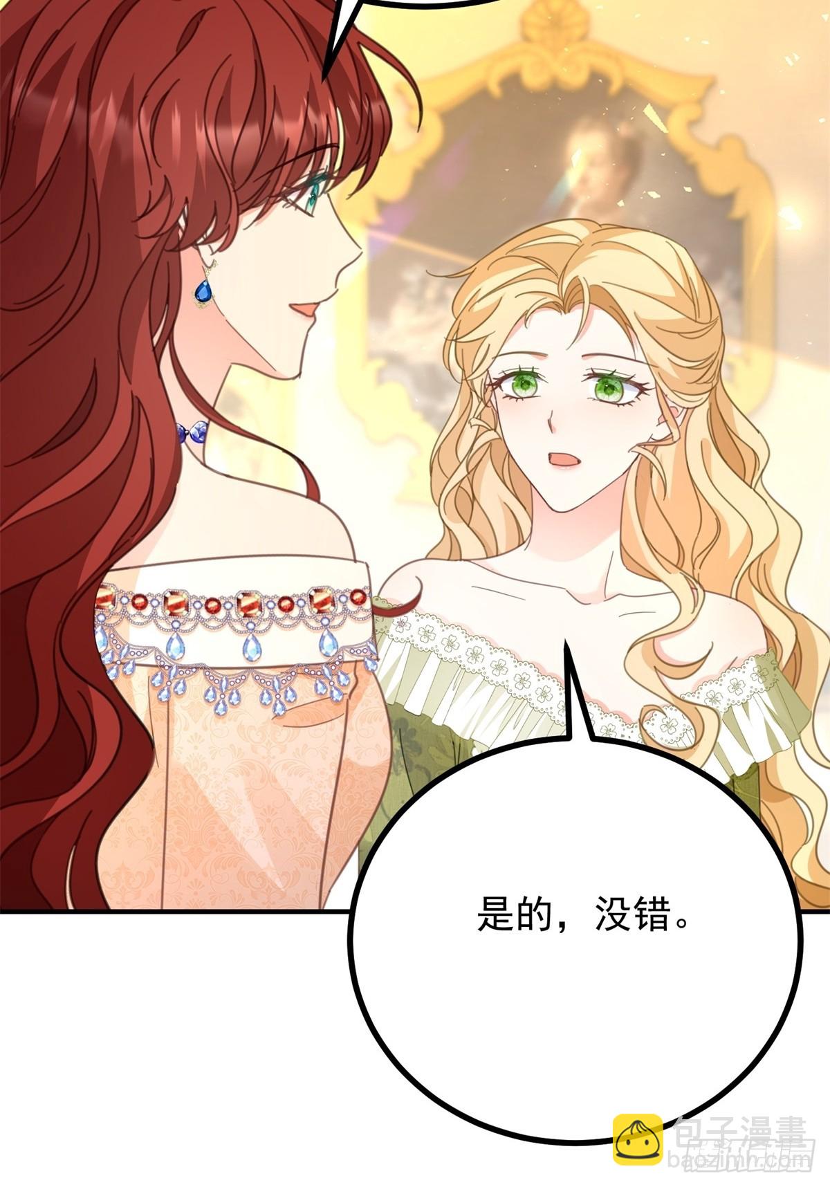 第71话 缓兵之计-第72话