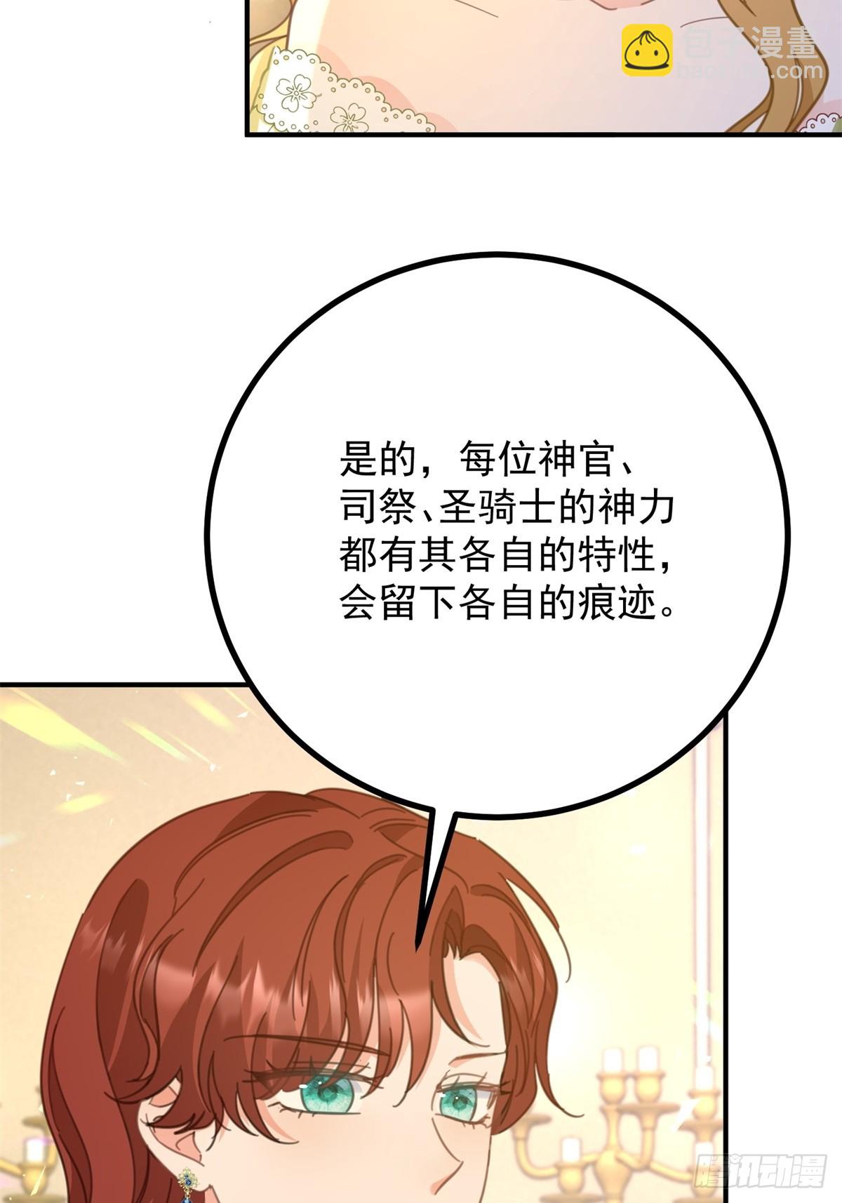 第71话 缓兵之计-第72话