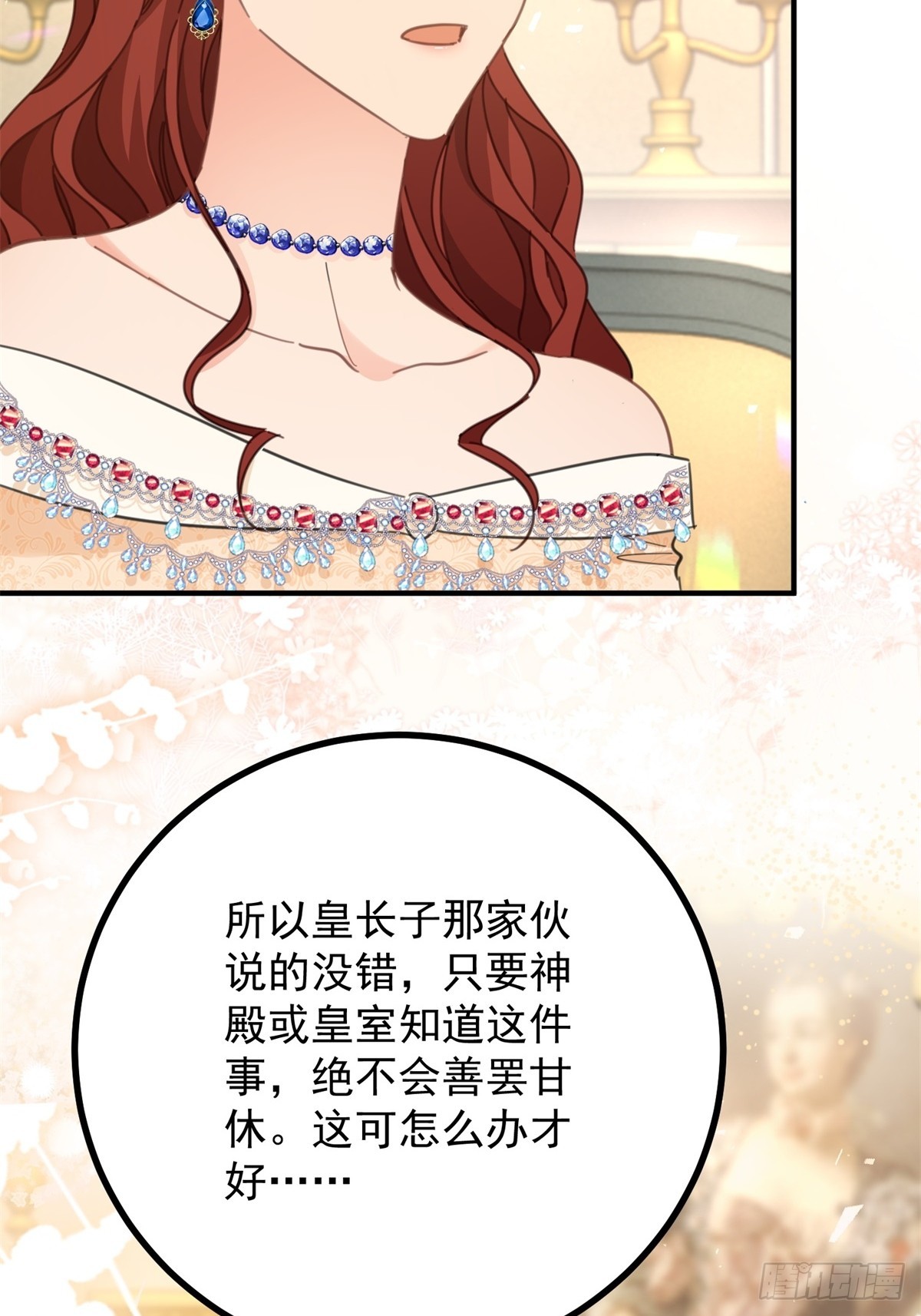 第71话 缓兵之计-第72话