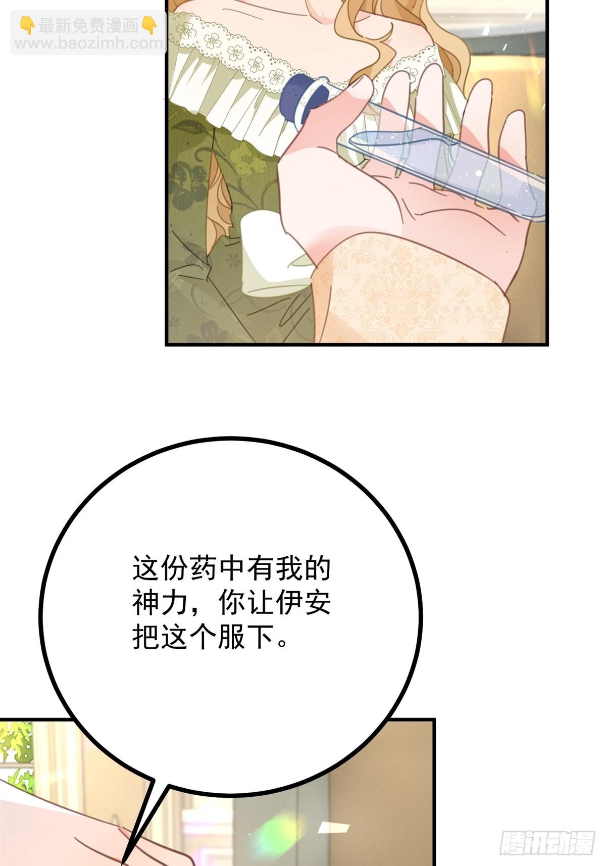 第71话 缓兵之计-第72话