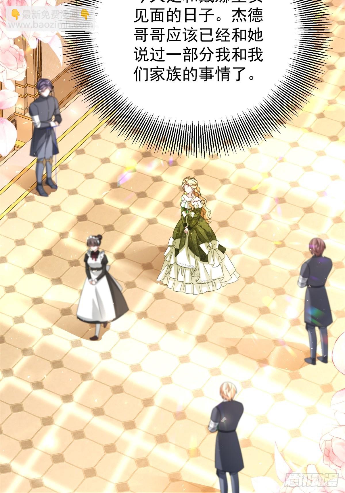 第71话 缓兵之计-第72话