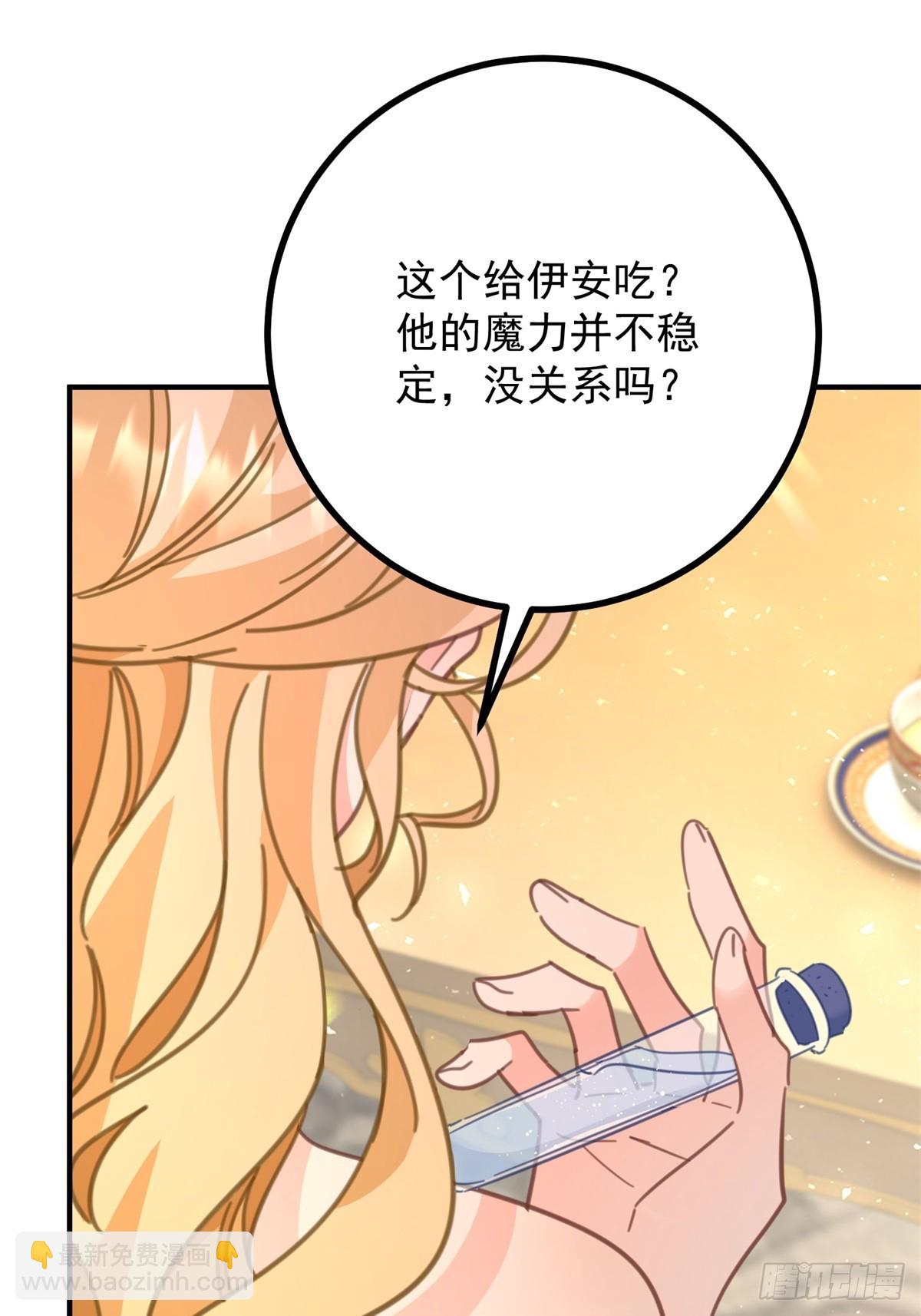 第71话 缓兵之计-第72话