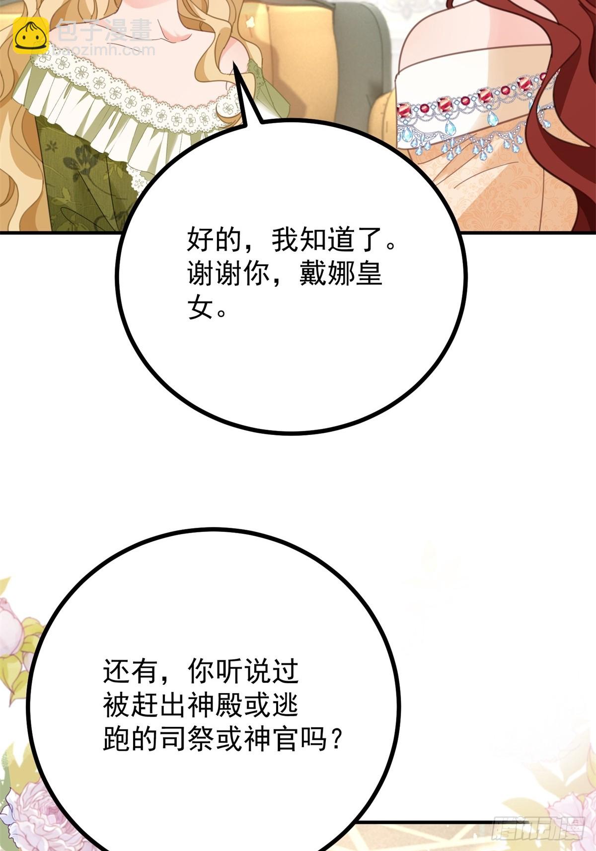 第71话 缓兵之计-第72话