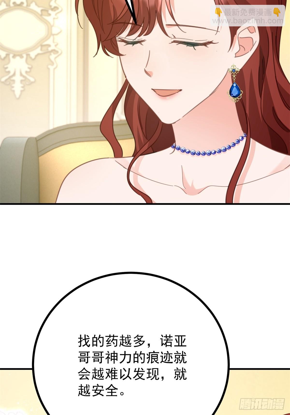 第71话 缓兵之计-第72话