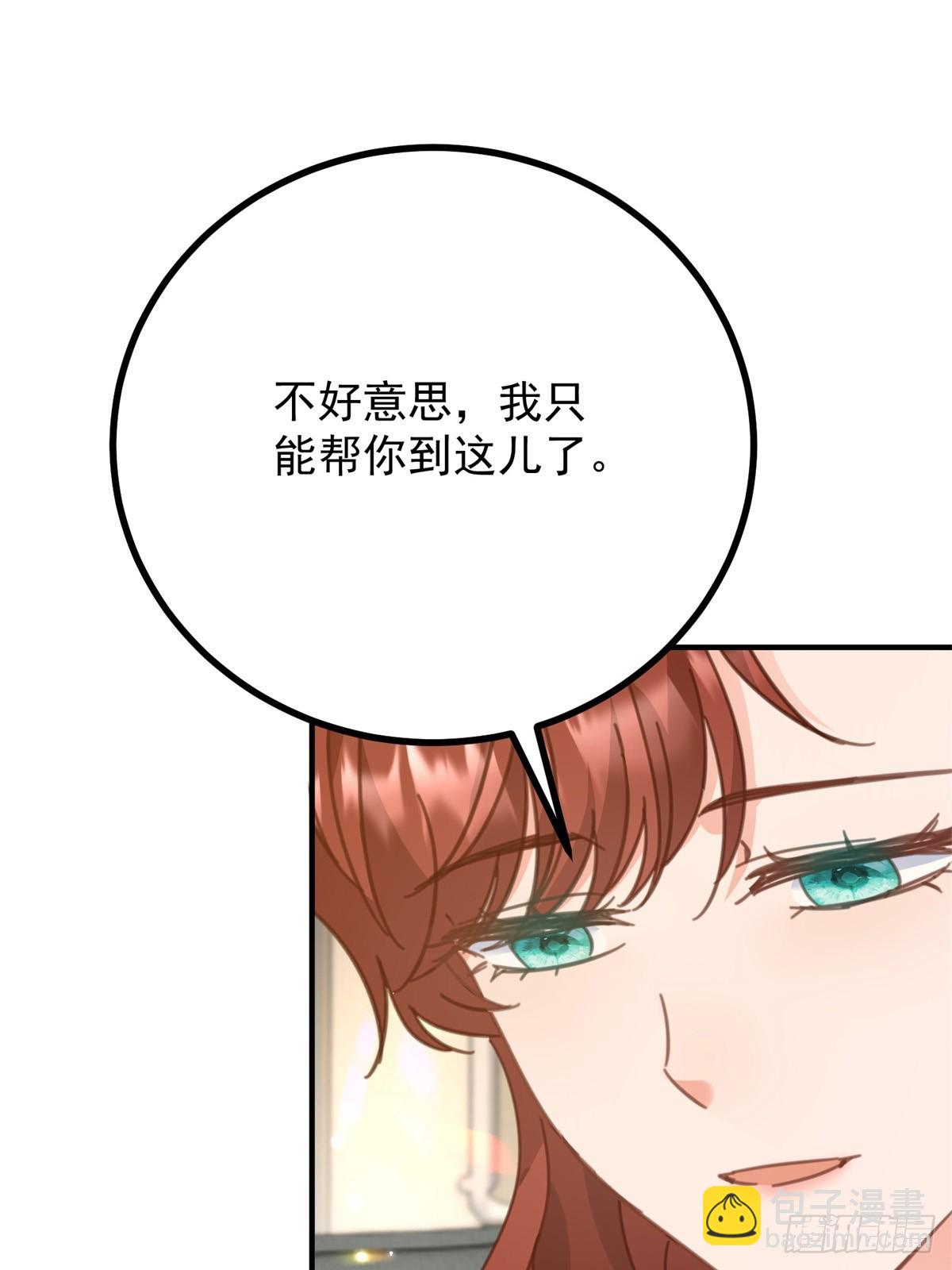 第71话 缓兵之计-第72话