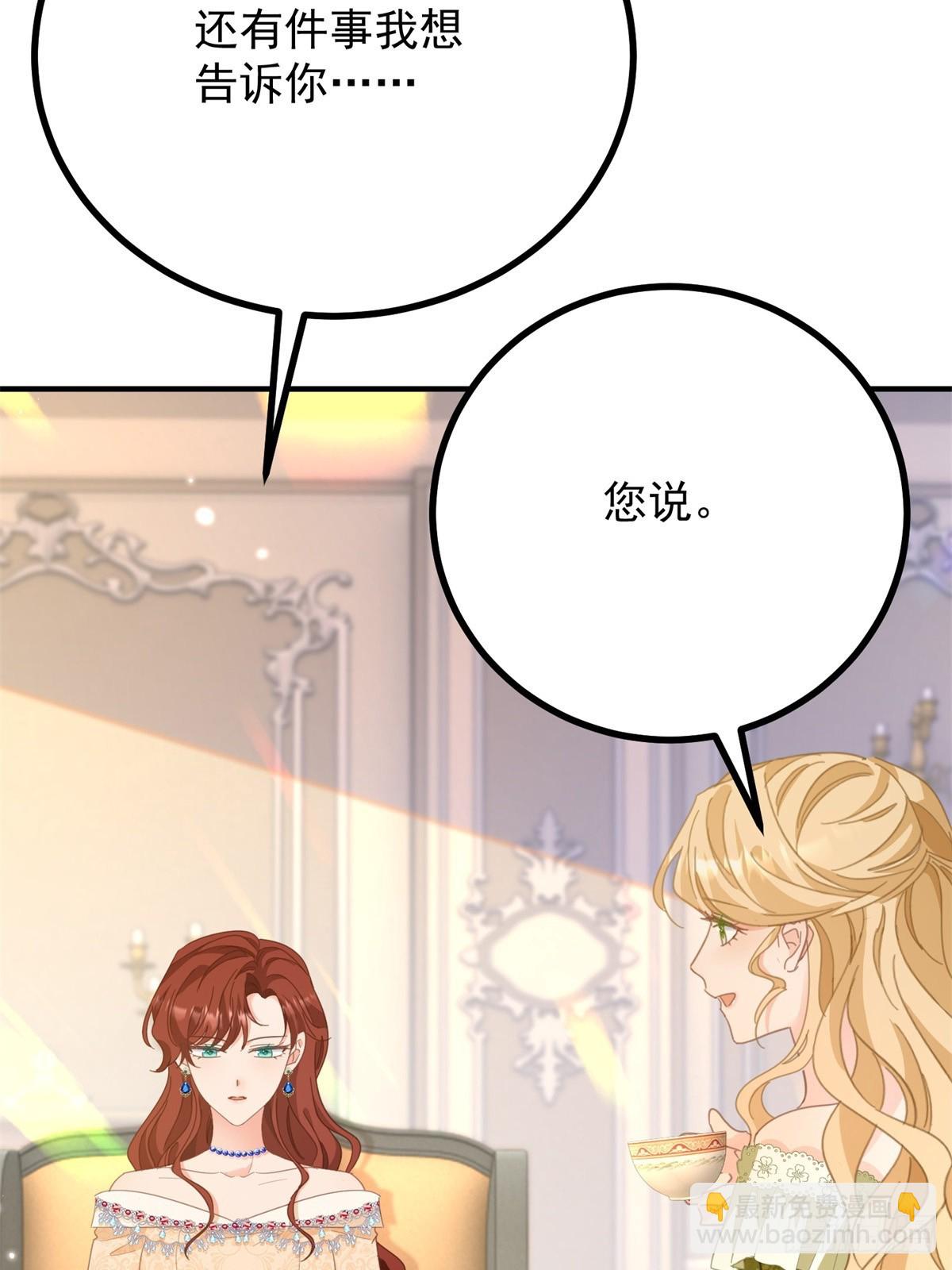 第71话 缓兵之计-第72话