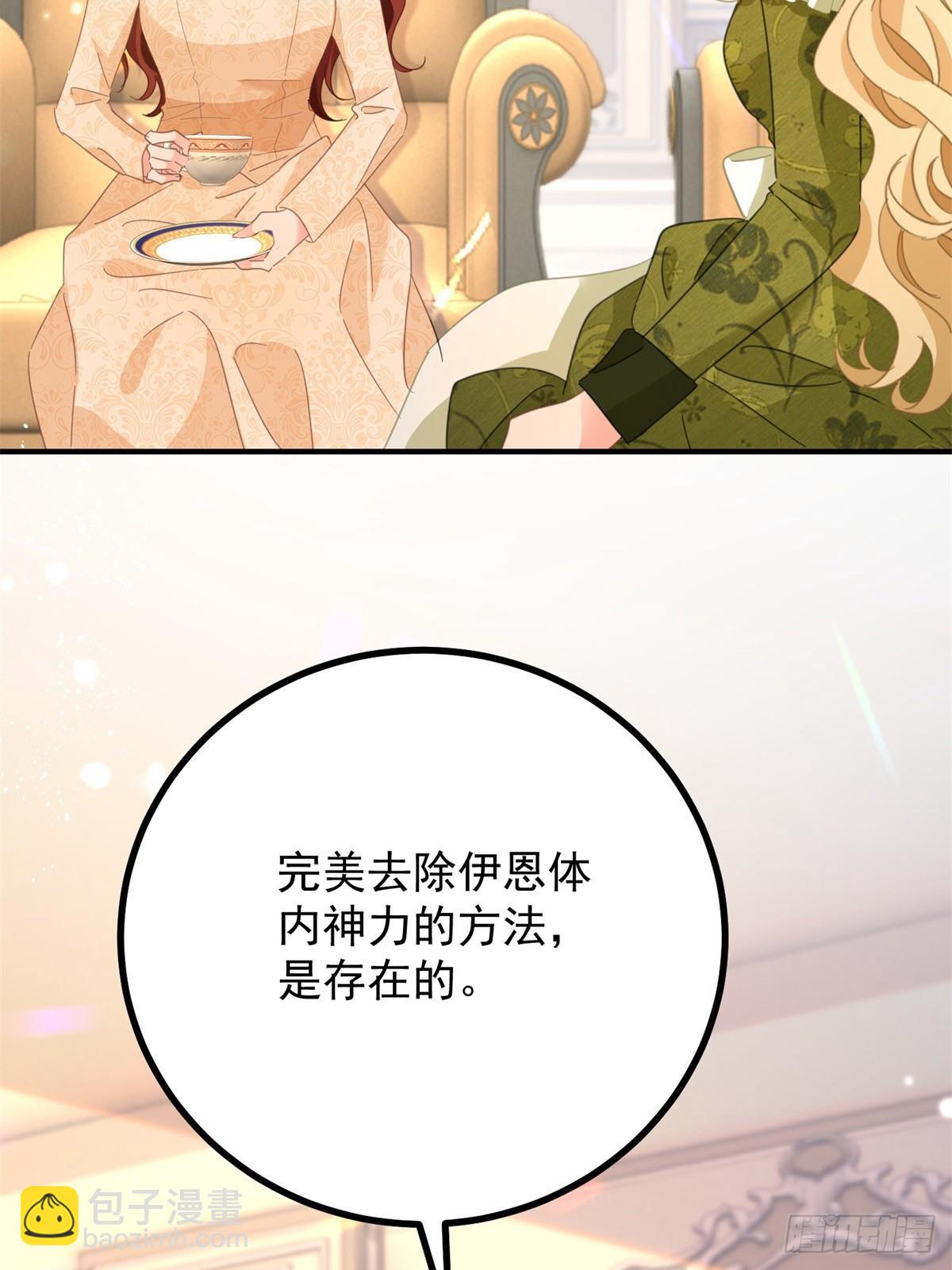 第71话 缓兵之计-第72话