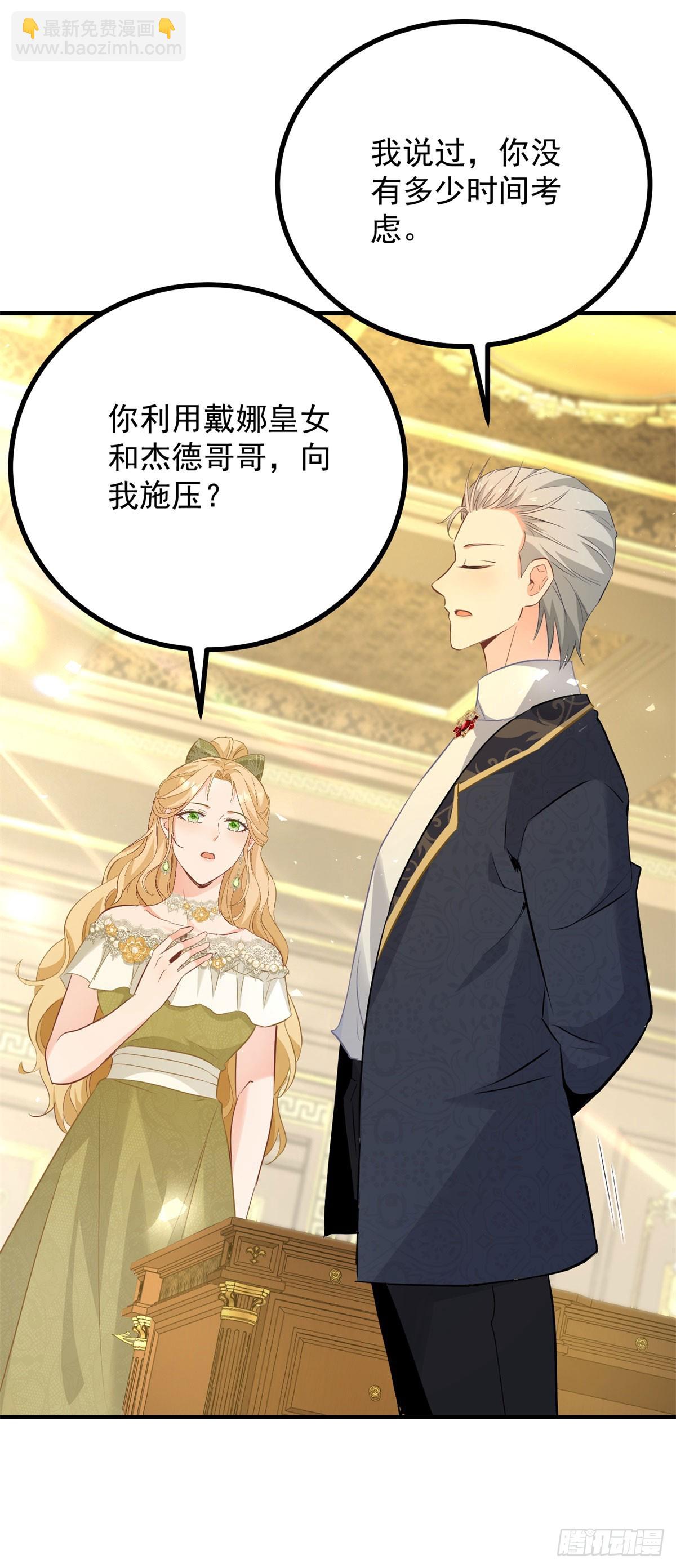 第73话 美丽的莲花池-第74话