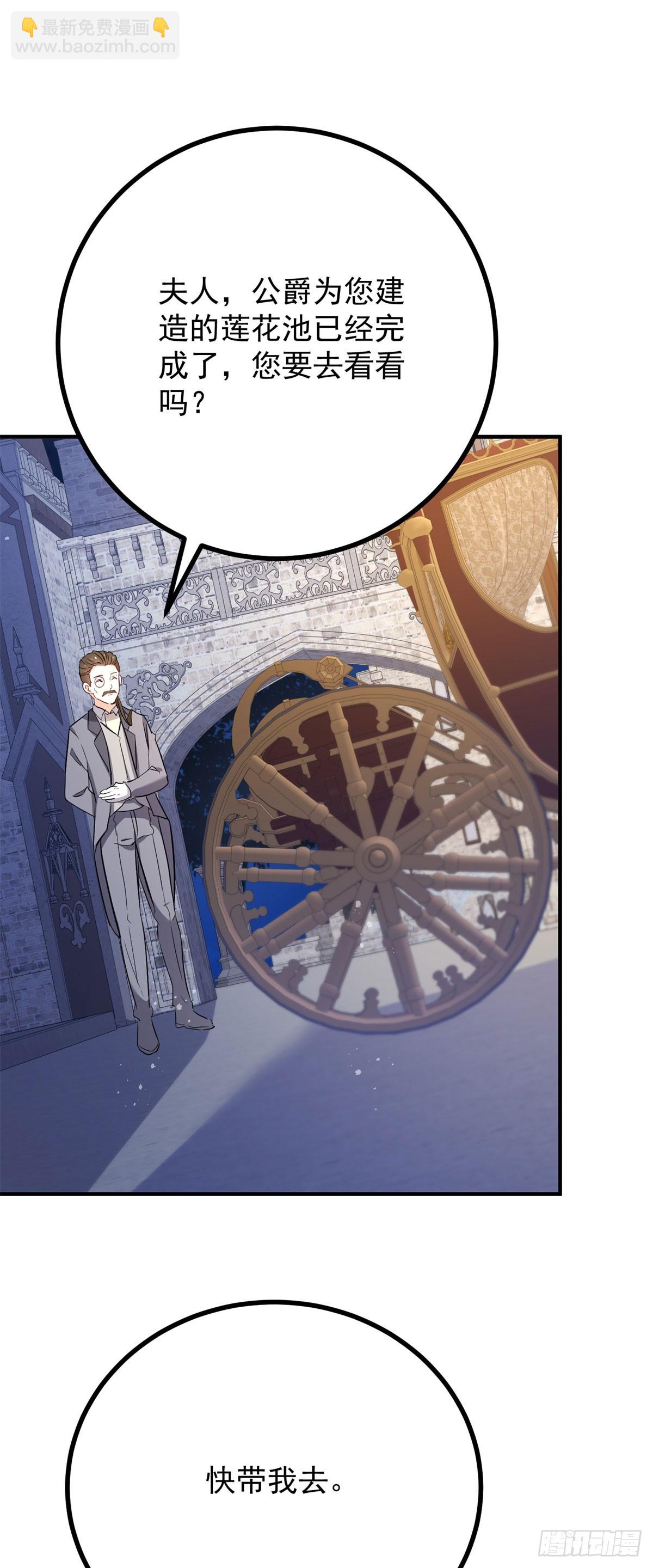 第73话 美丽的莲花池-第74话