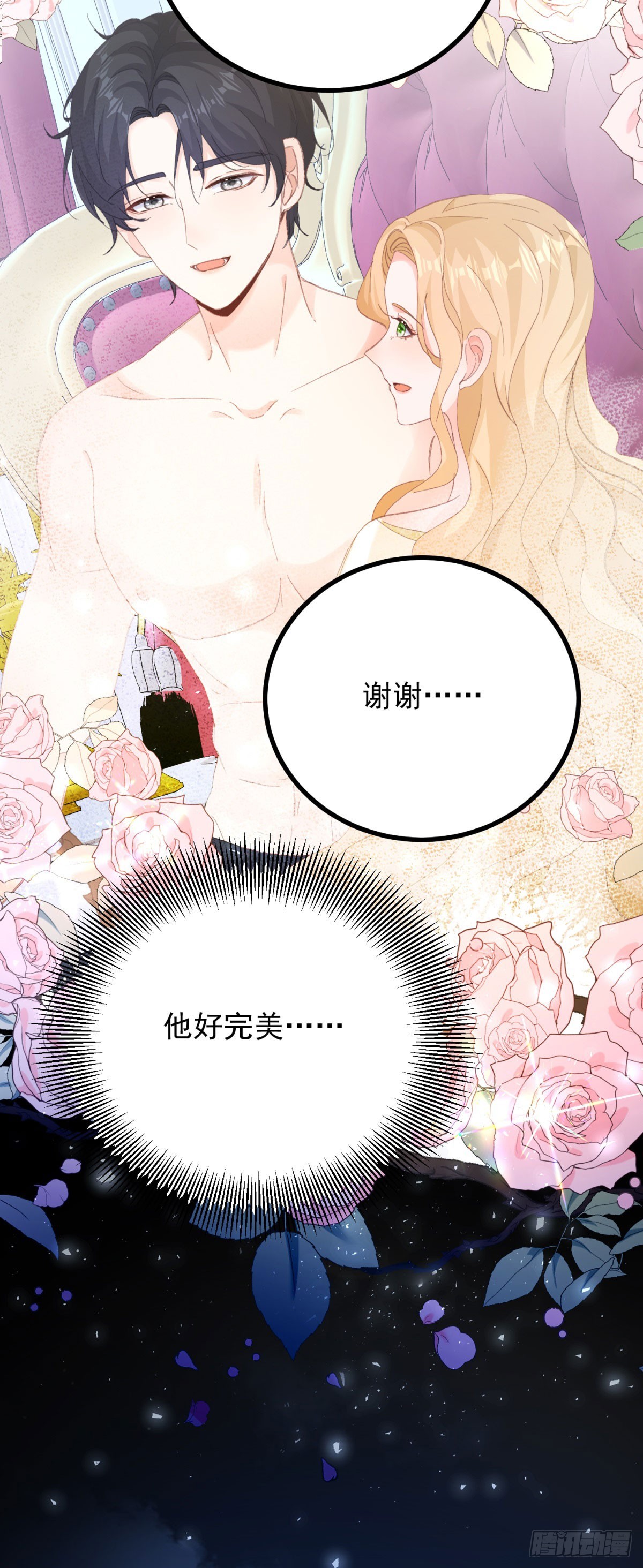 第73话 美丽的莲花池-第74话