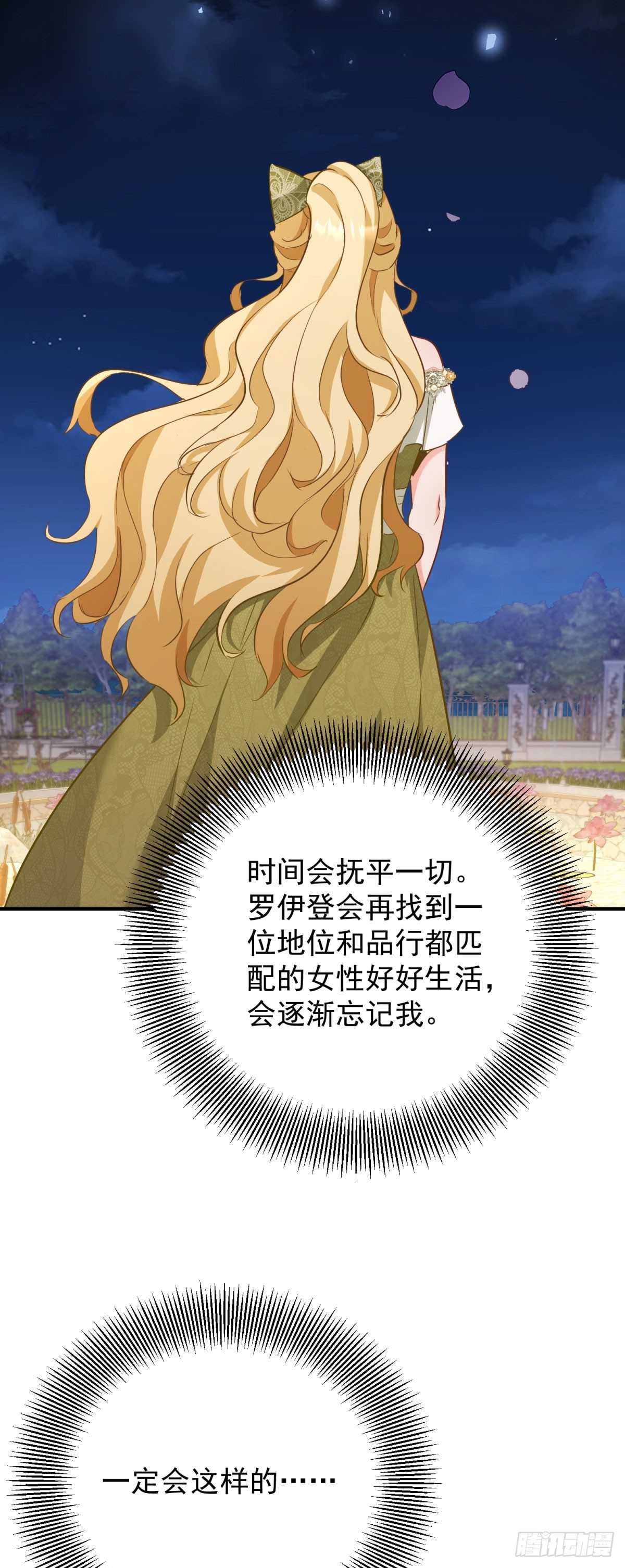 第73话 美丽的莲花池-第74话