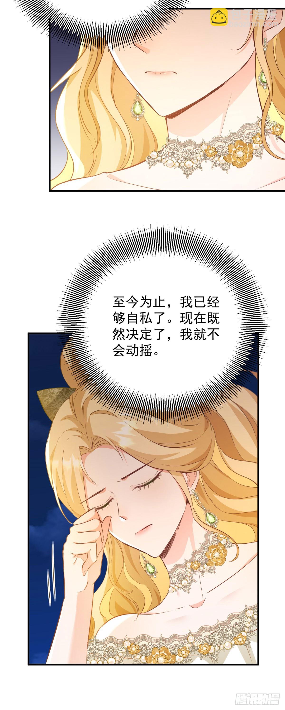 第73话 美丽的莲花池-第74话