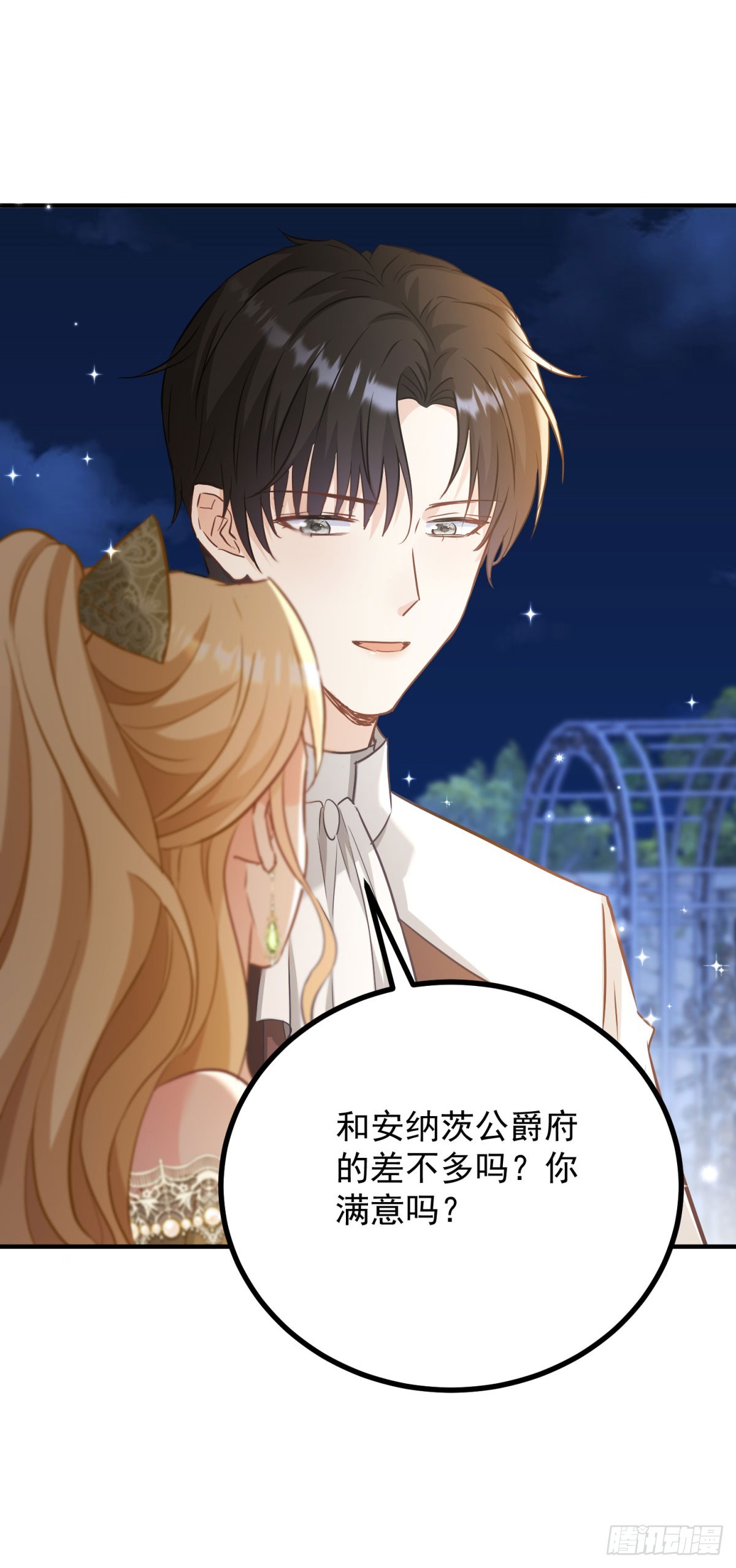 第73话 美丽的莲花池-第74话