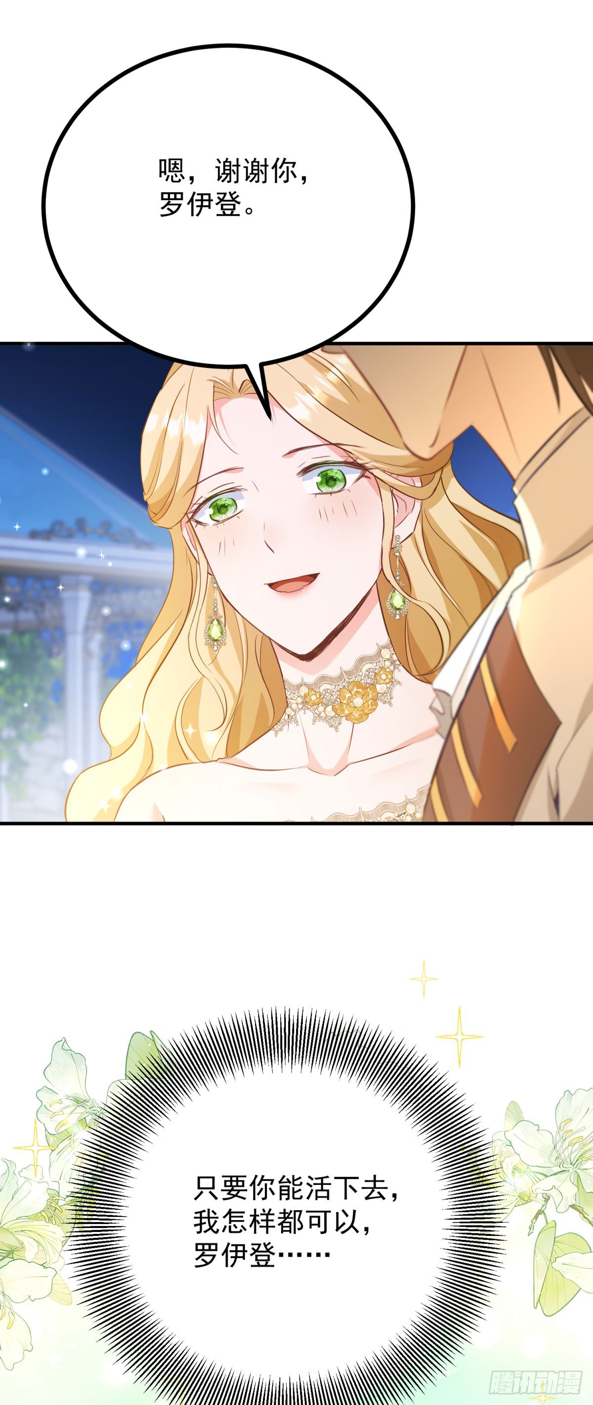 第73话 美丽的莲花池-第74话