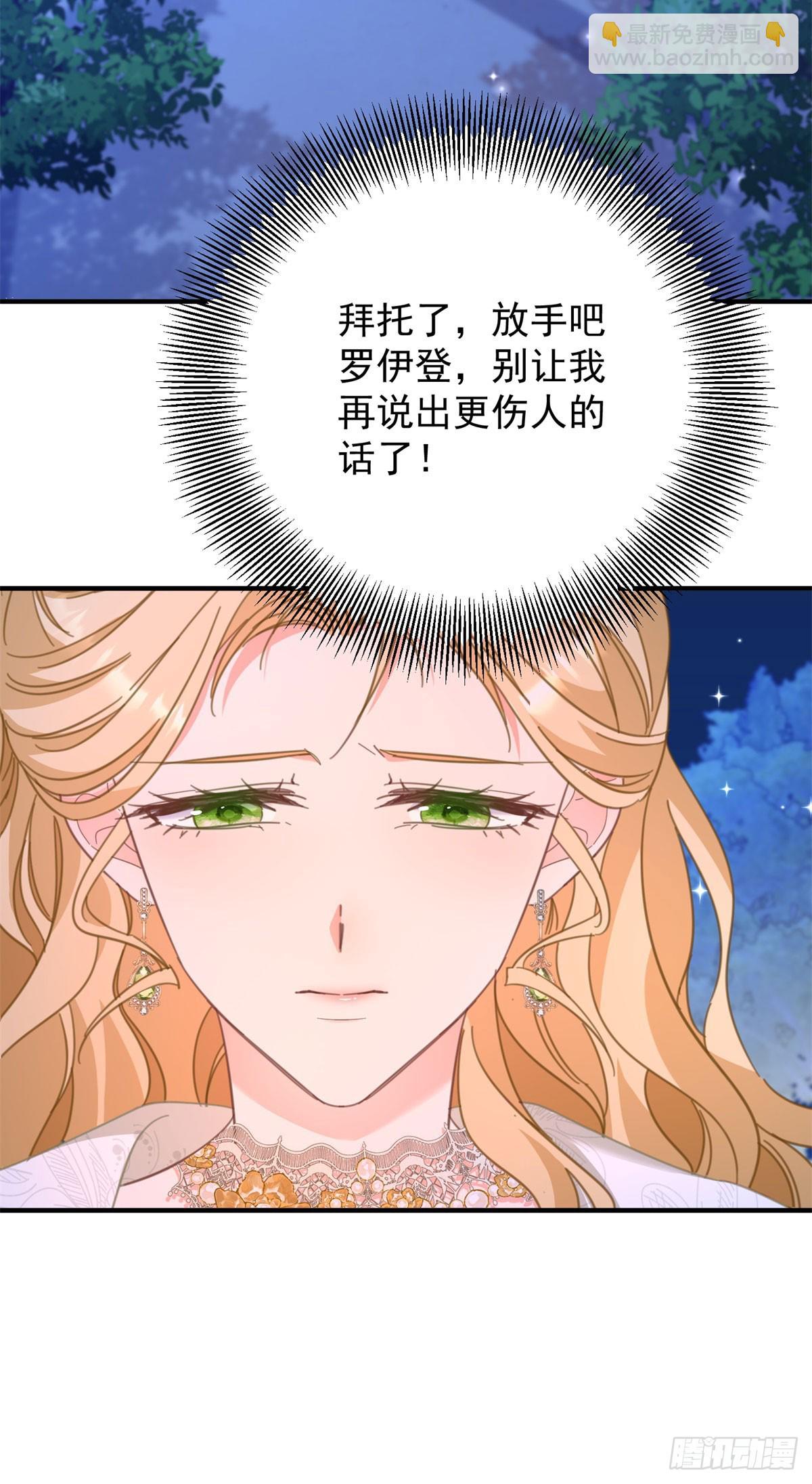 第75话 只要你在我身边-第76话