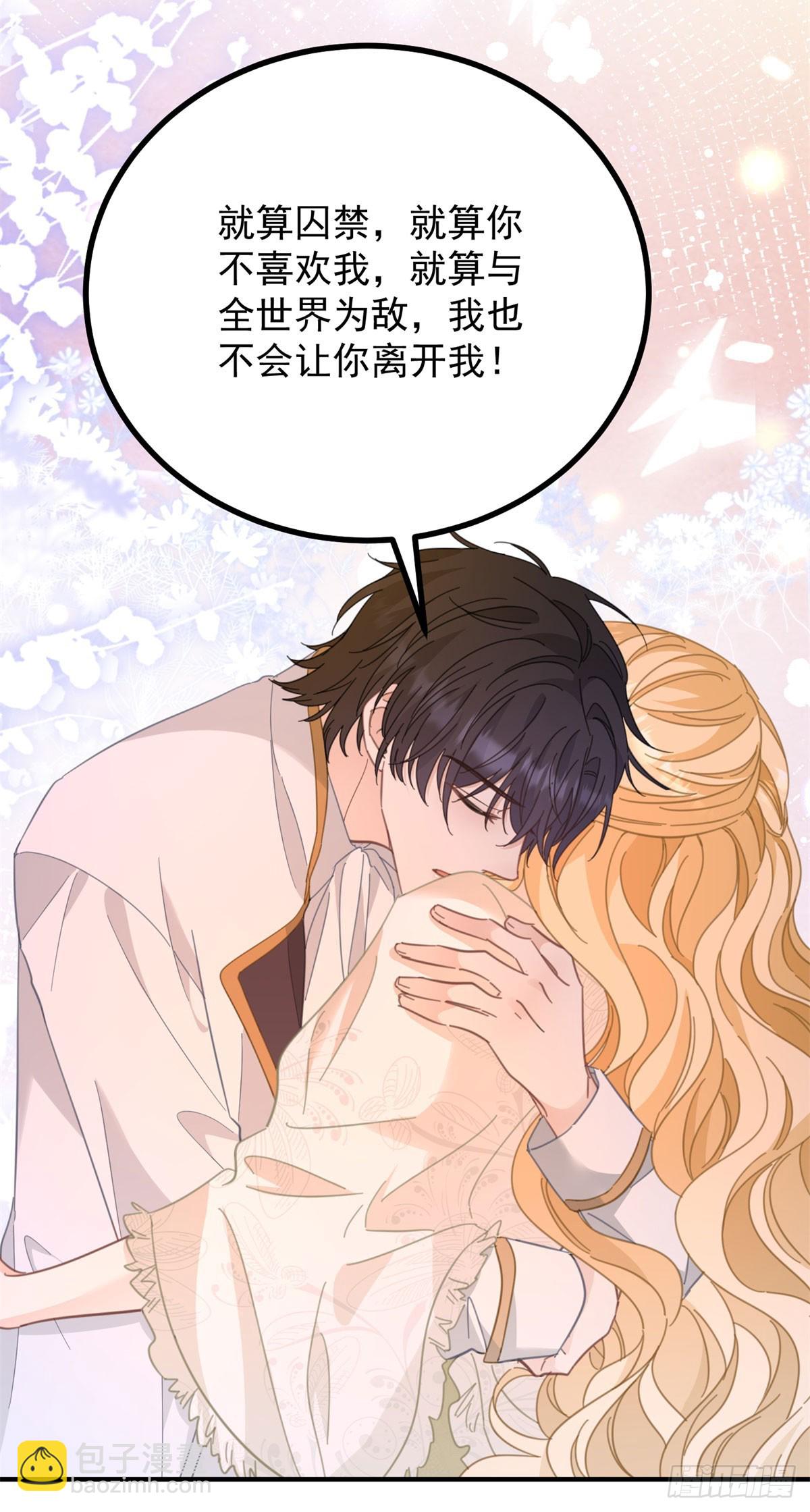 第75话 只要你在我身边-第76话