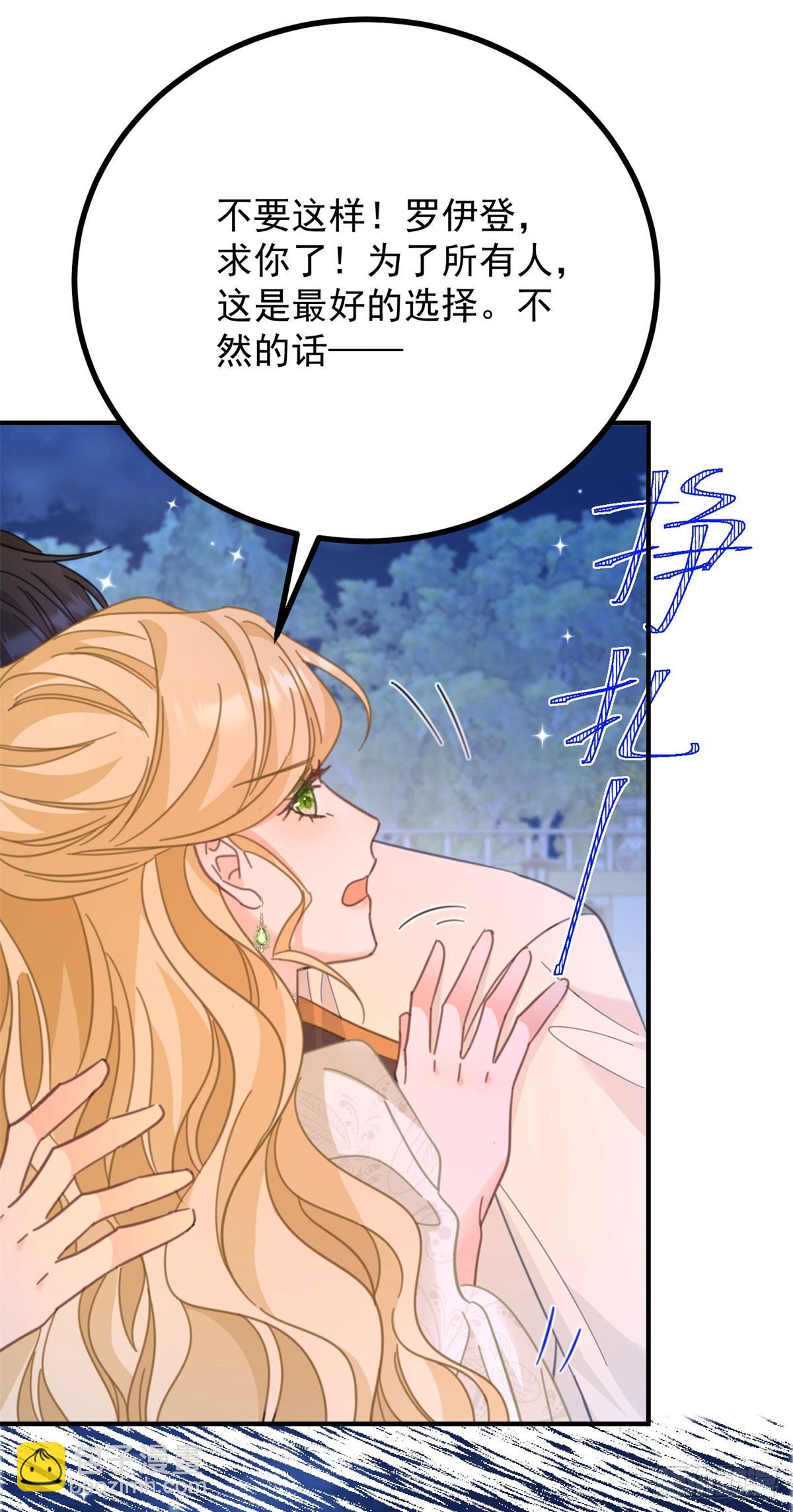 第75话 只要你在我身边-第76话