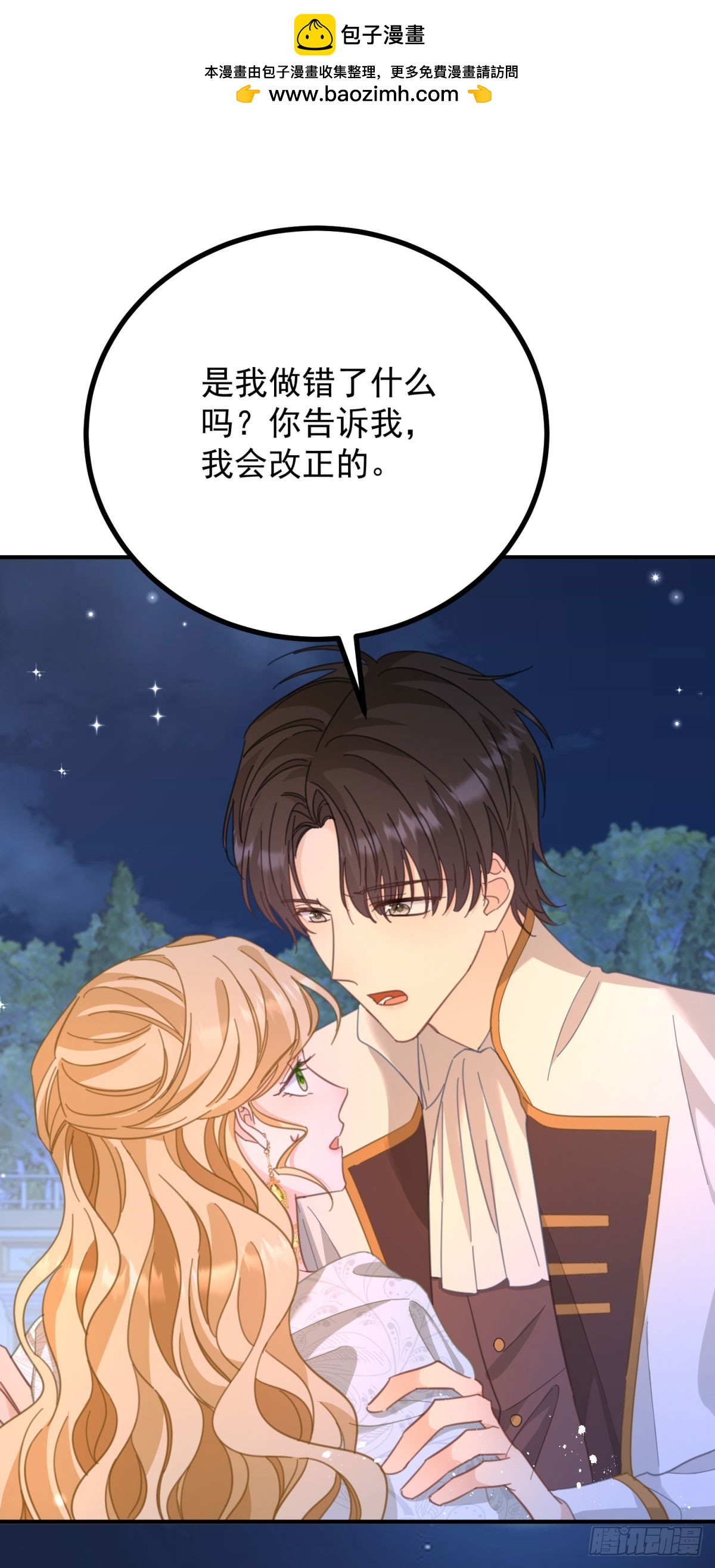 第75话 只要你在我身边-第76话