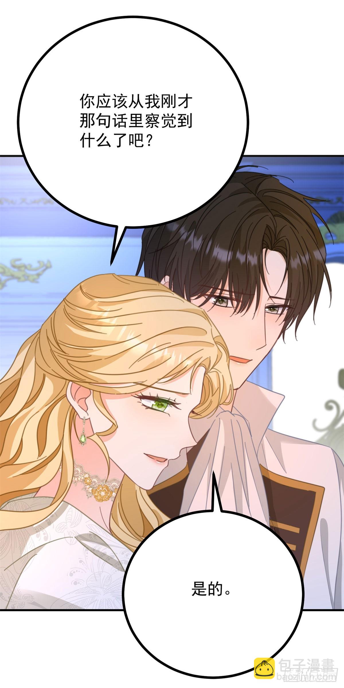 第75话 只要你在我身边-第76话