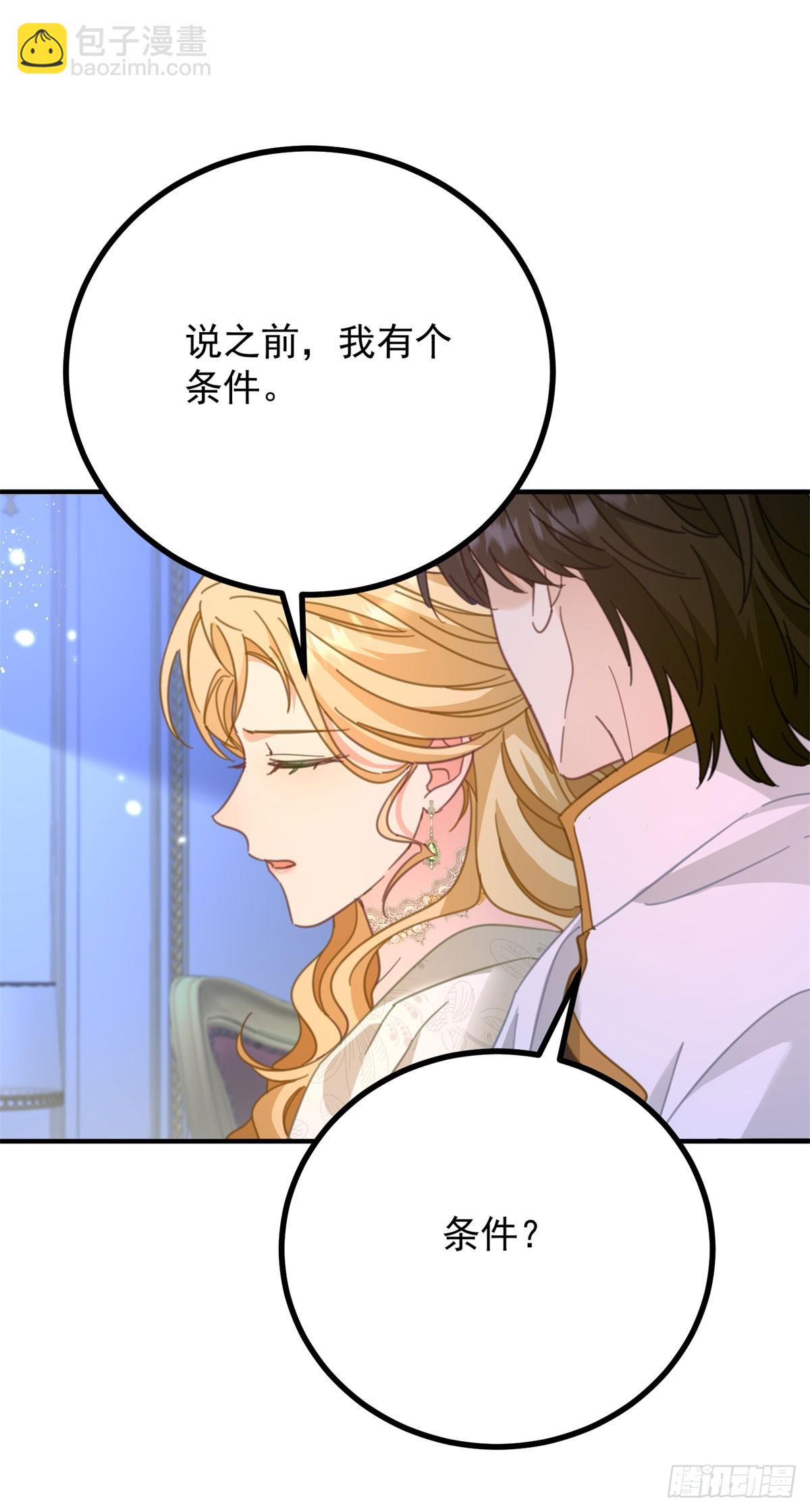 第75话 只要你在我身边-第76话