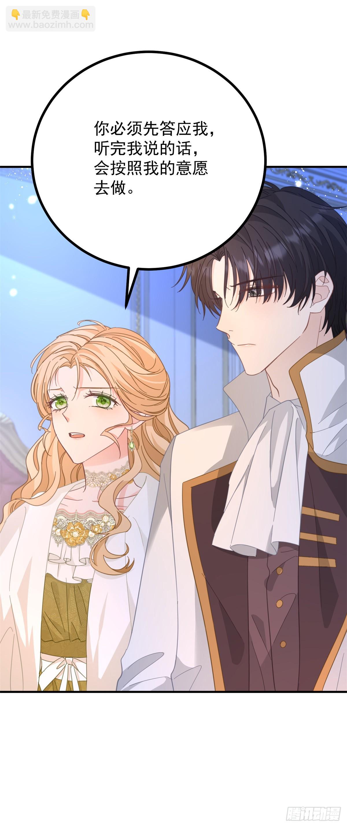 第75话 只要你在我身边-第76话