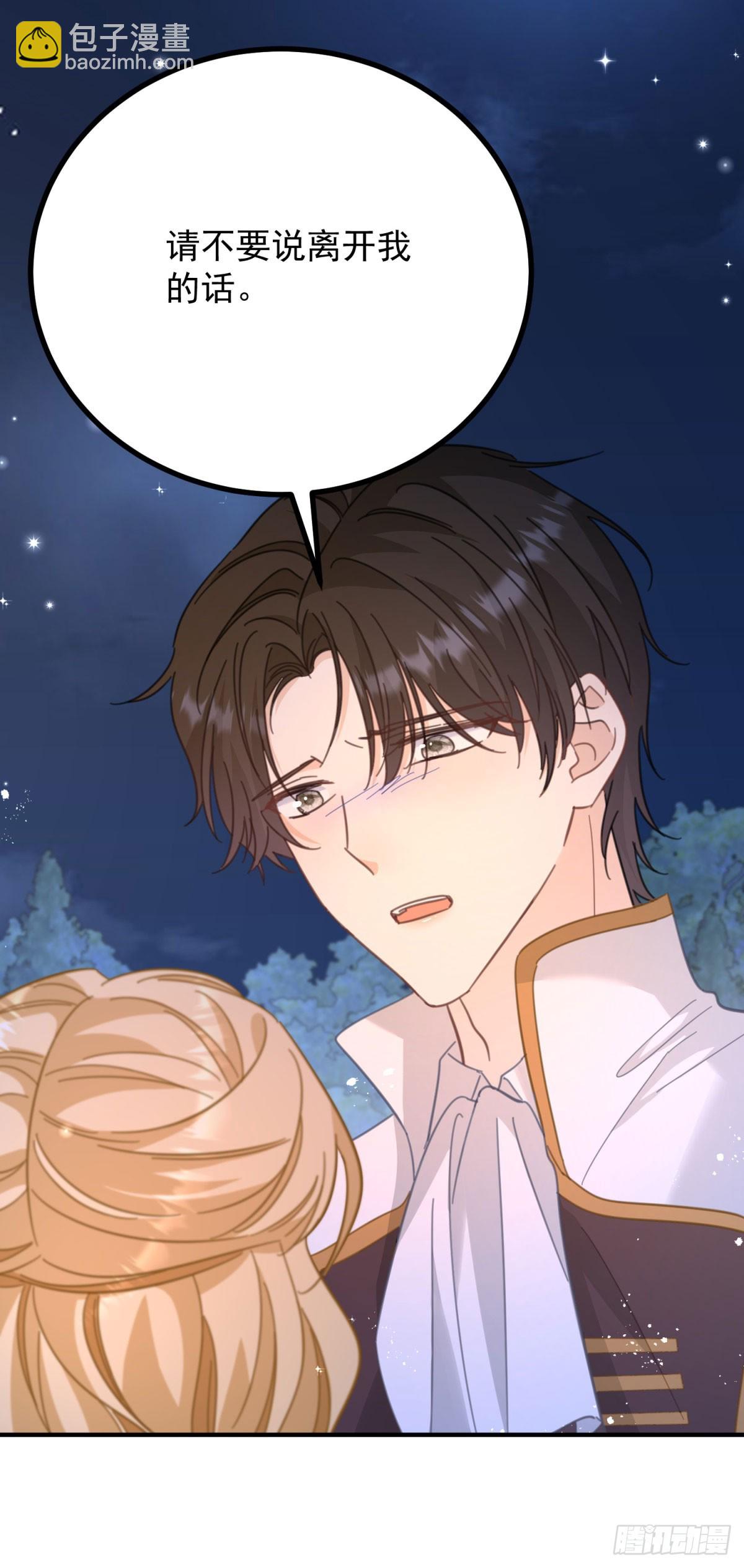 第75话 只要你在我身边-第76话