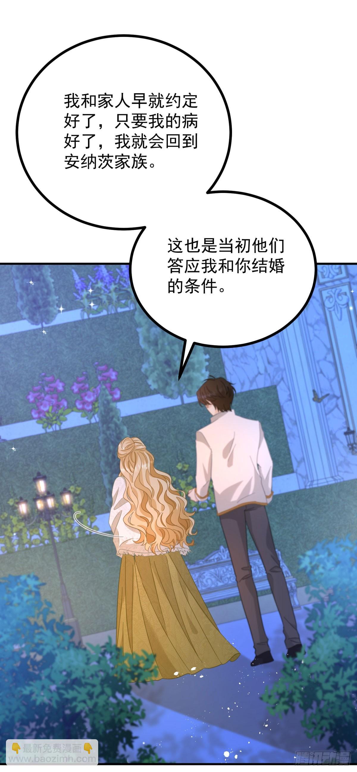 第75话 只要你在我身边-第76话