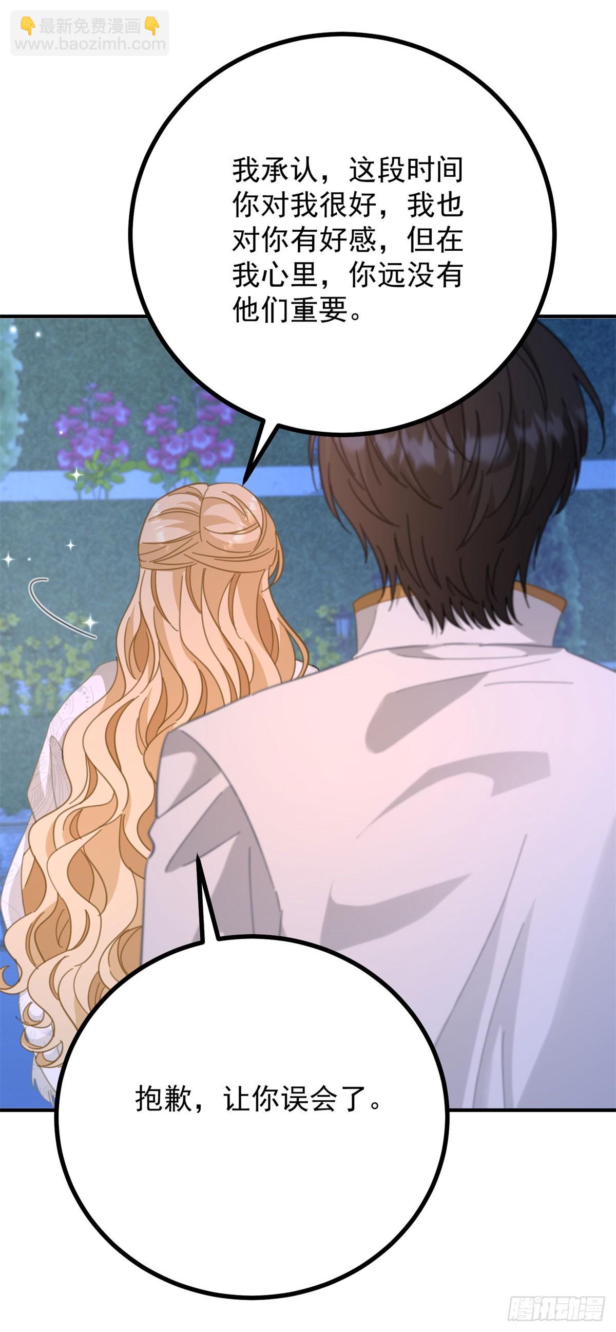 第75话 只要你在我身边-第76话