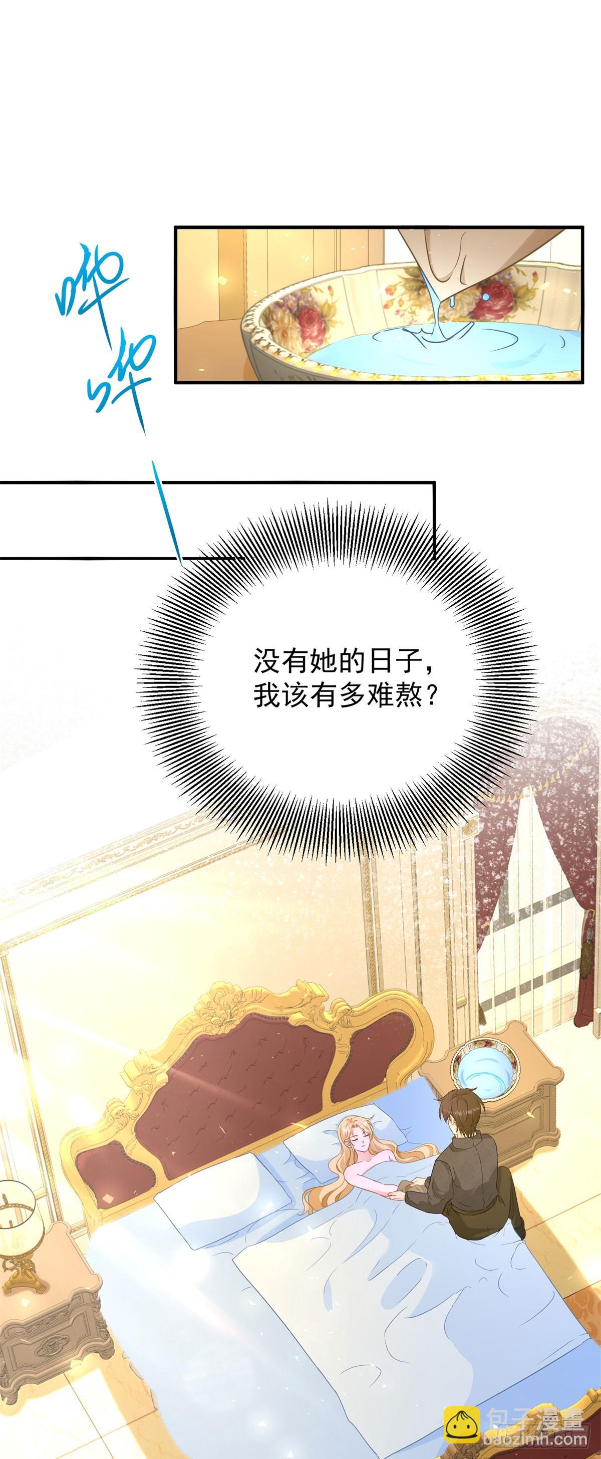 第77话 灼热的渴望-第78话