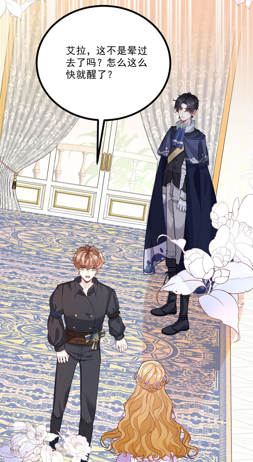 小叔子迷戀我 - 第7話 事實就是如此 - 3