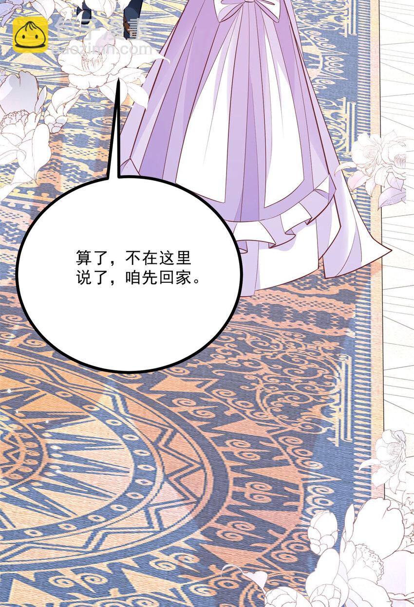 小叔子迷戀我 - 第7話 事實就是如此 - 4