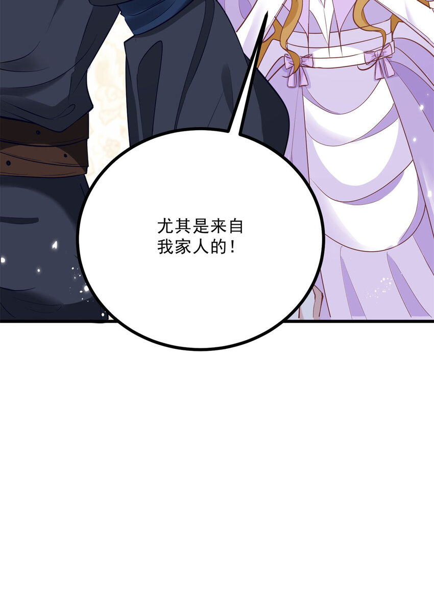 小叔子迷戀我 - 第7話 事實就是如此 - 1