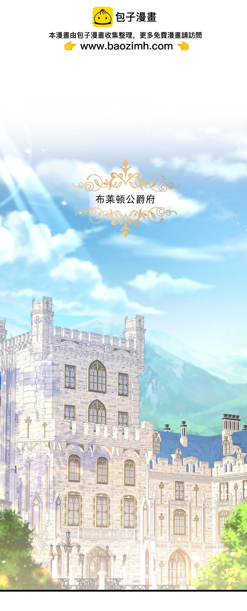 小叔子迷戀我 - 第7話 事實就是如此 - 2