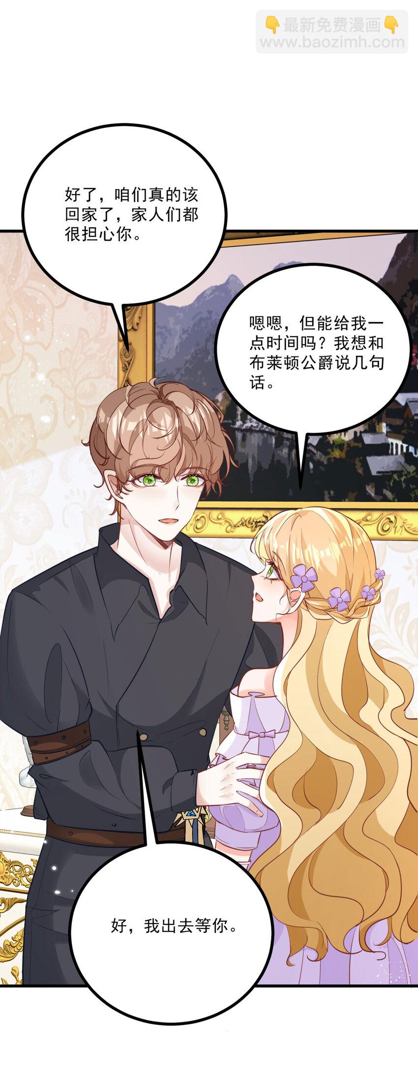 小叔子迷戀我 - 第7話 事實就是如此 - 1