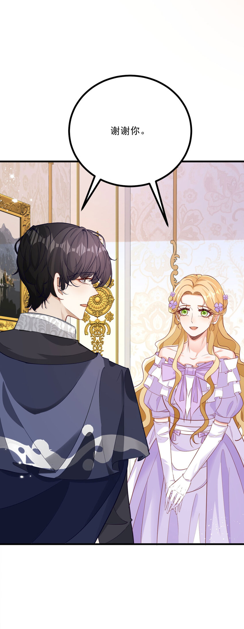 小叔子迷戀我 - 第7話 事實就是如此 - 3