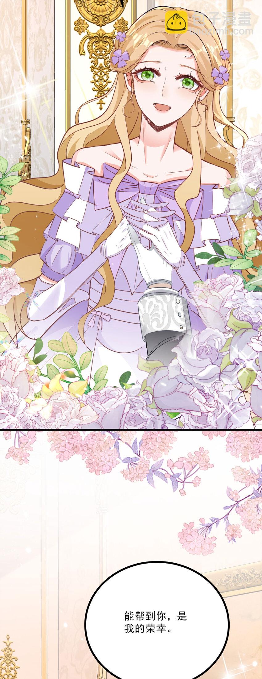 小叔子迷戀我 - 第7話 事實就是如此 - 5