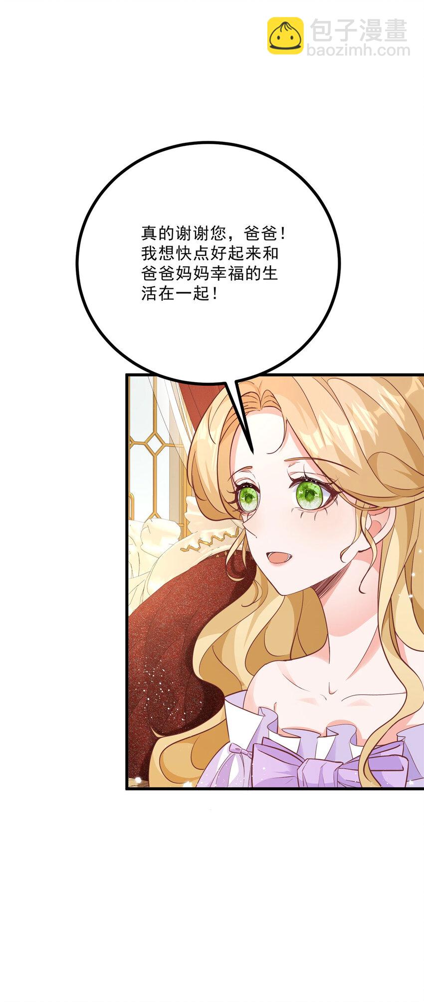 小叔子迷戀我 - 第7話 事實就是如此 - 7