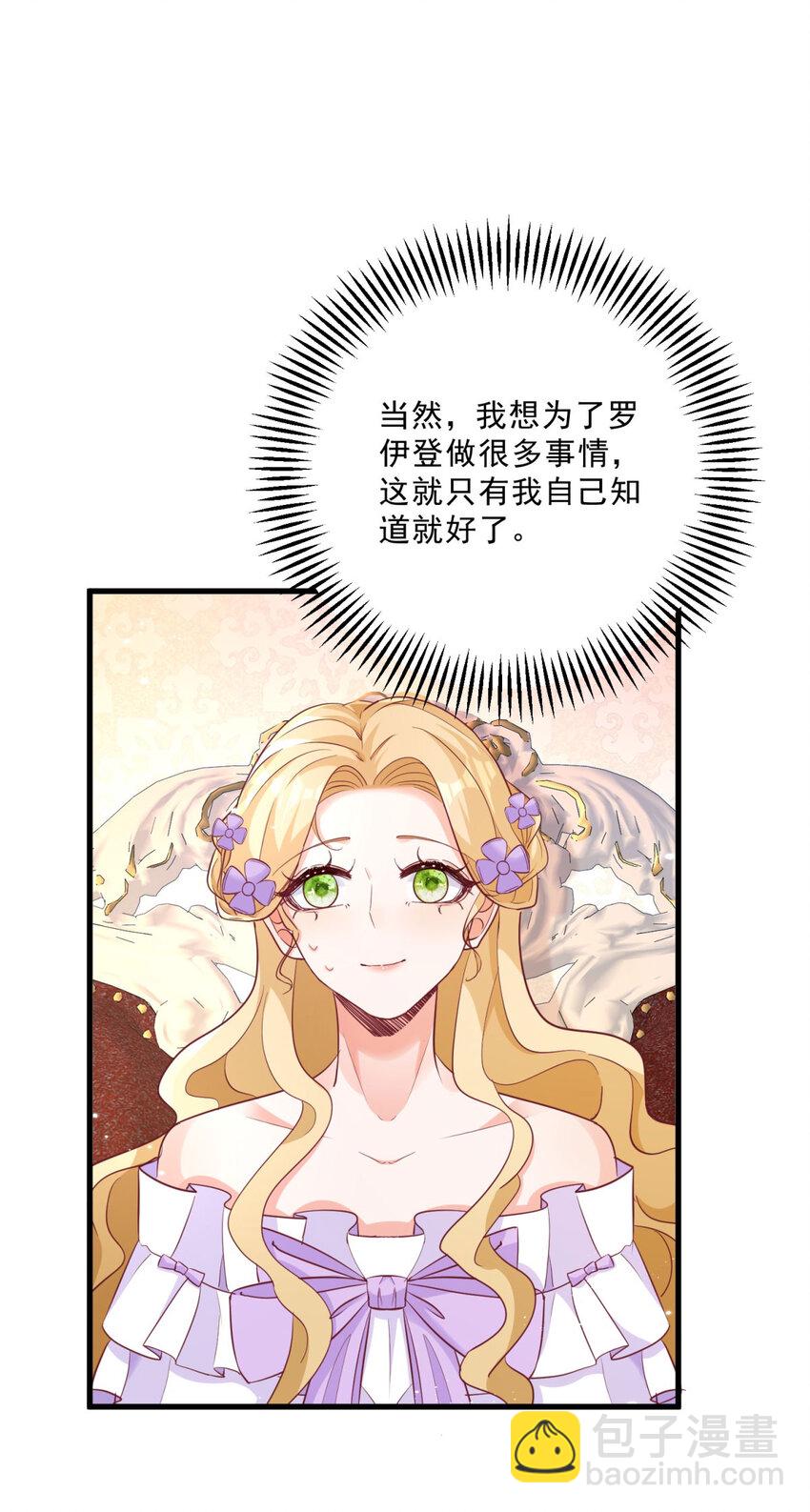 小叔子迷戀我 - 第7話 事實就是如此 - 1