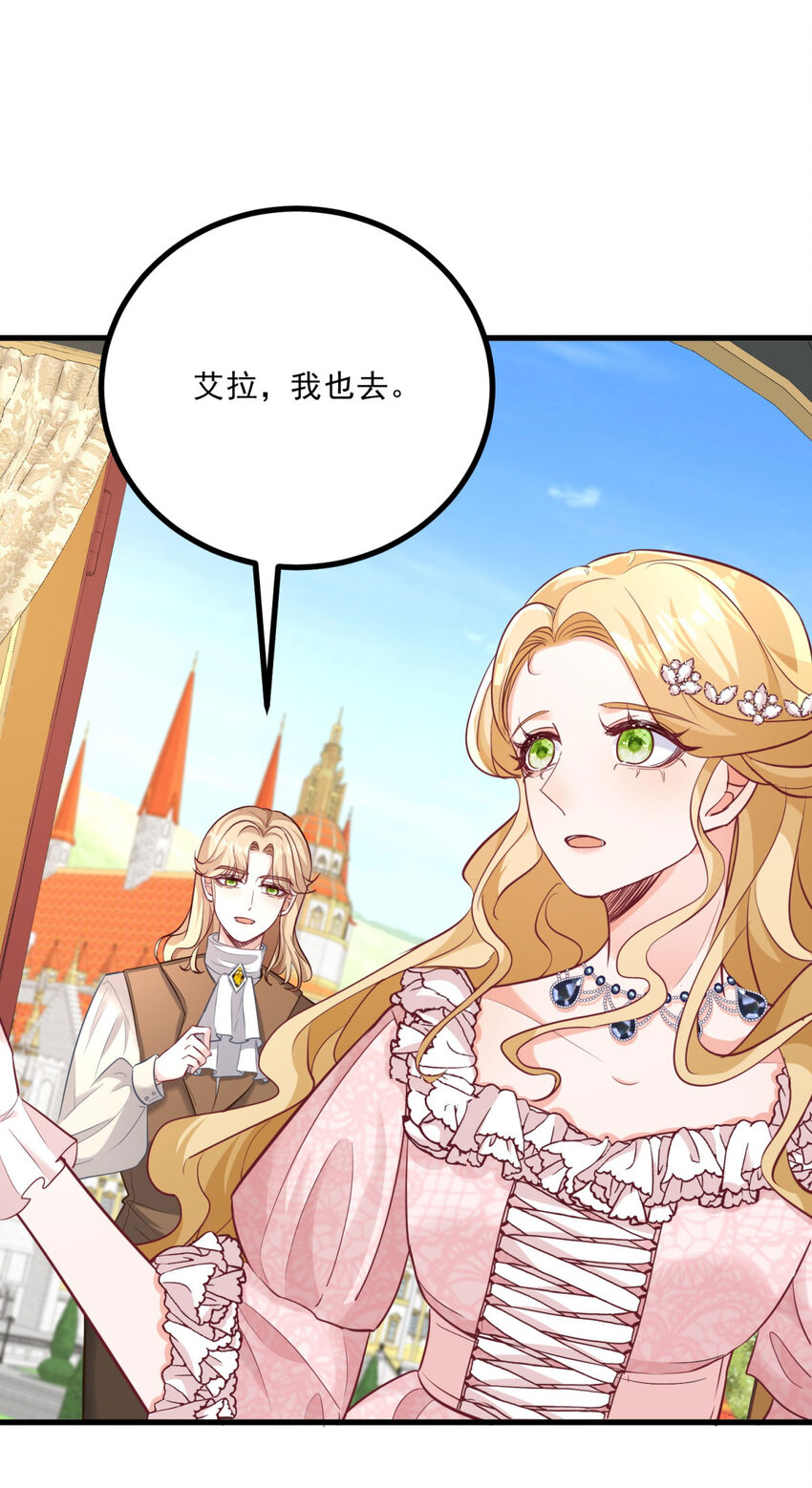 小叔子迷戀我 - 第7話 事實就是如此 - 4