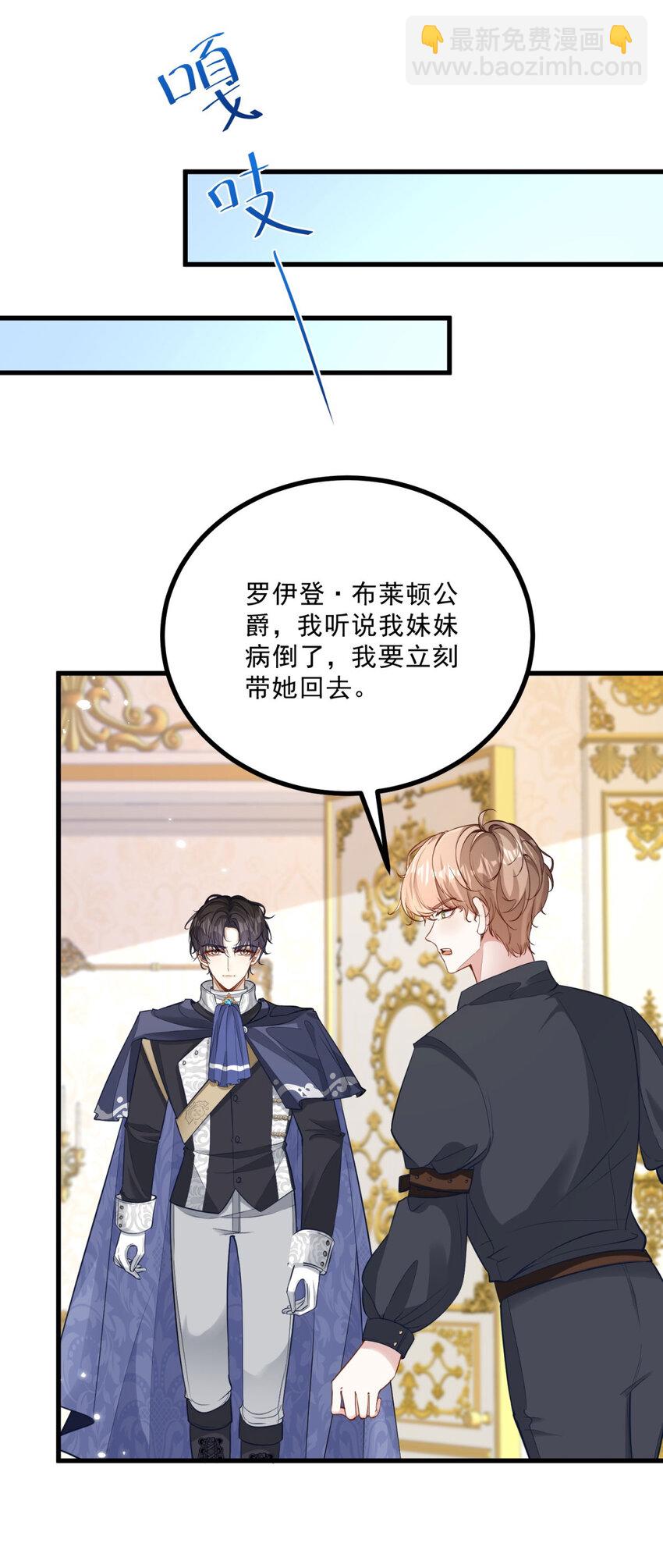 小叔子迷戀我 - 第7話 事實就是如此 - 4