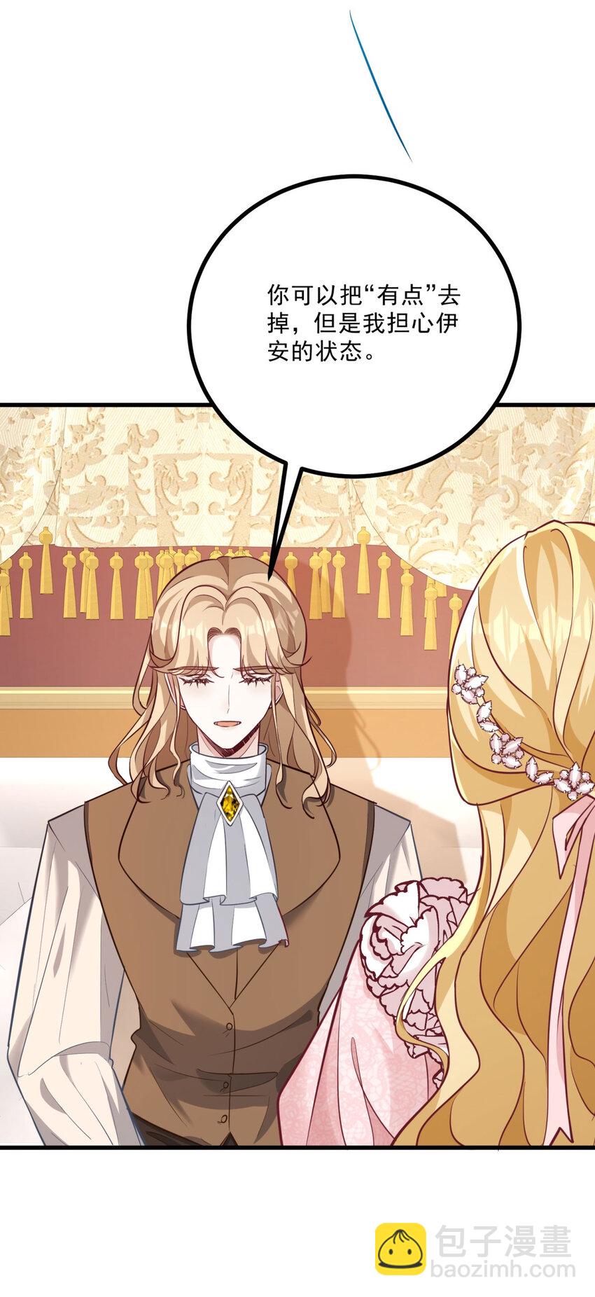 小叔子迷戀我 - 第7話 事實就是如此 - 7