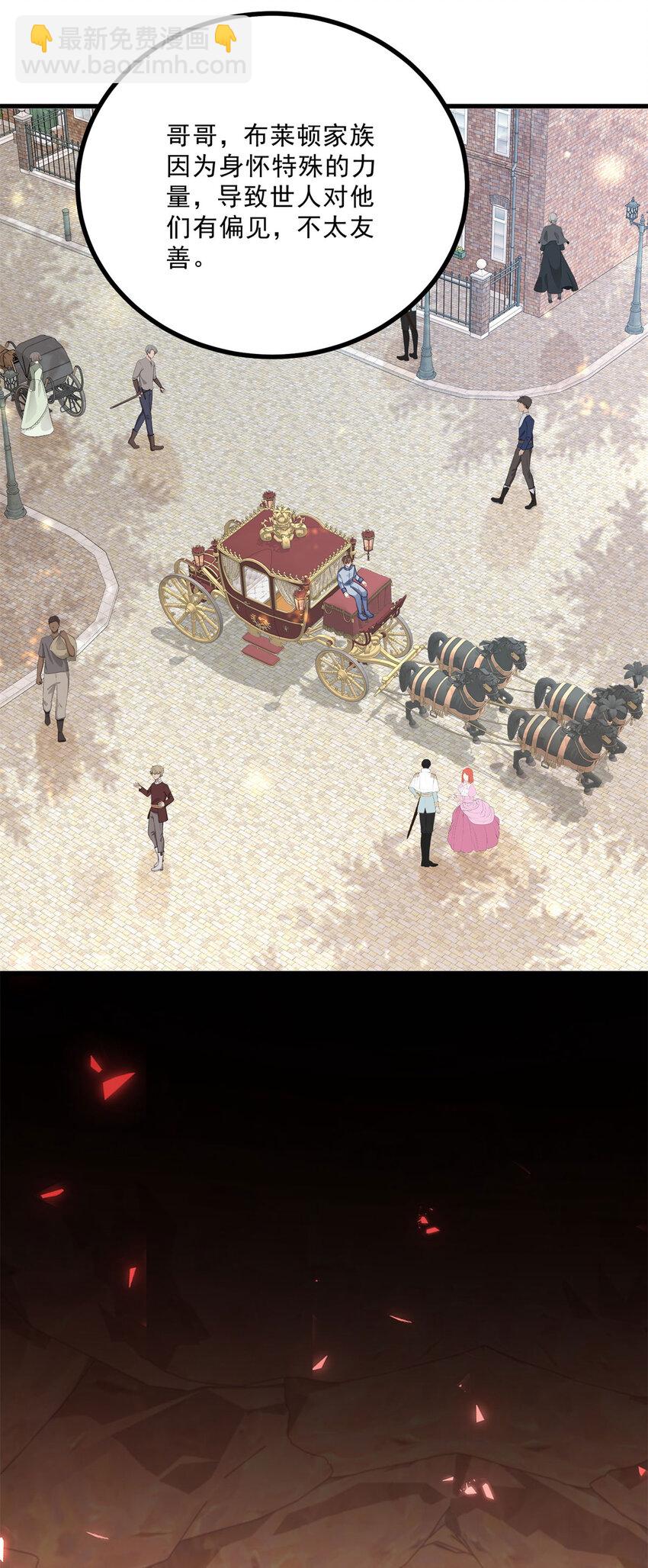 小叔子迷戀我 - 第7話 事實就是如此 - 2