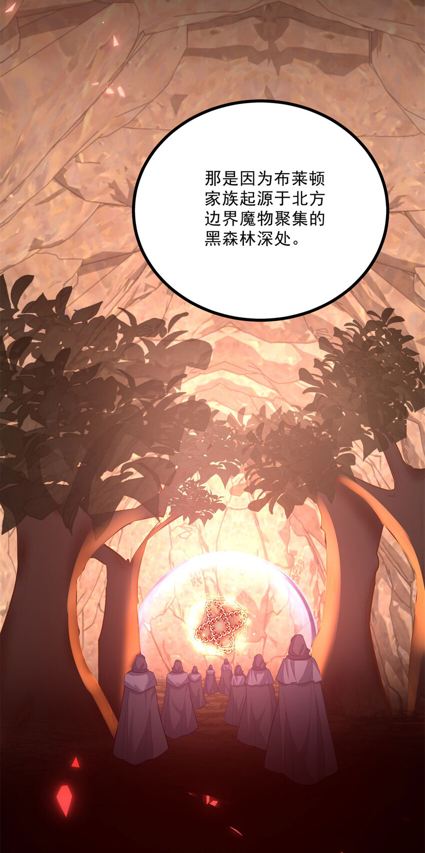 小叔子迷戀我 - 第7話 事實就是如此 - 3