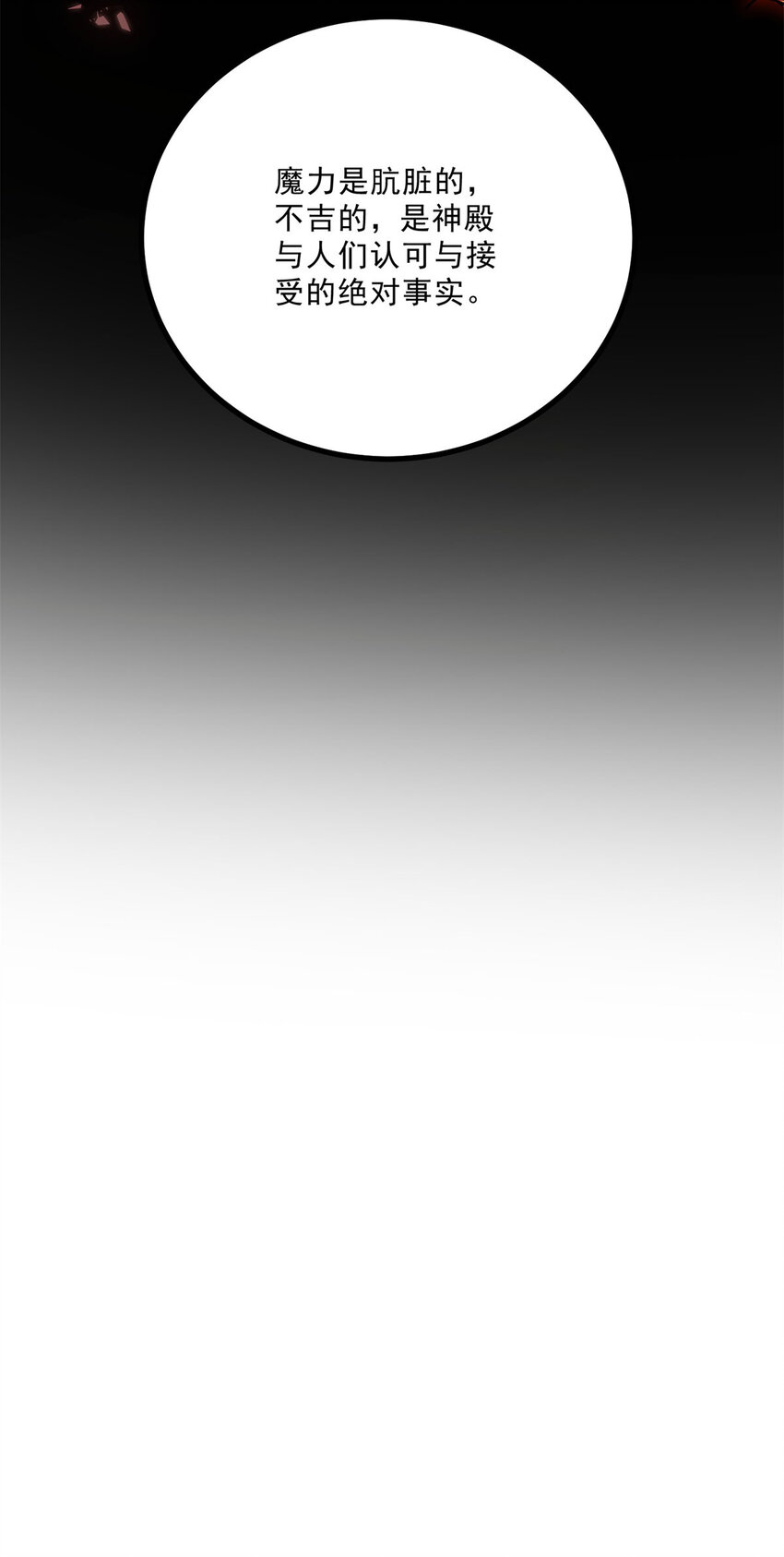 小叔子迷戀我 - 第7話 事實就是如此 - 6