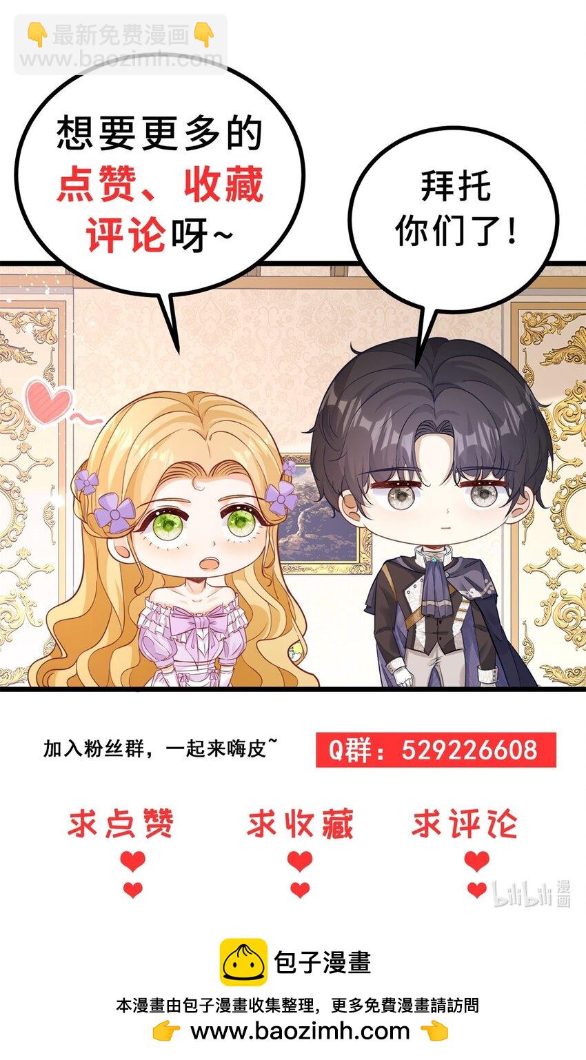 小叔子迷戀我 - 第7話 事實就是如此 - 7