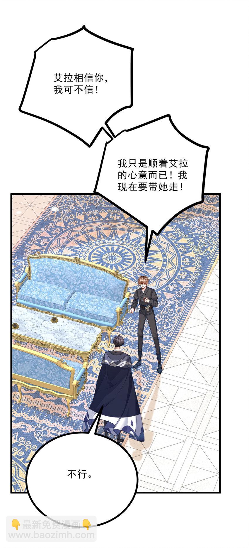 小叔子迷戀我 - 第7話 事實就是如此 - 6