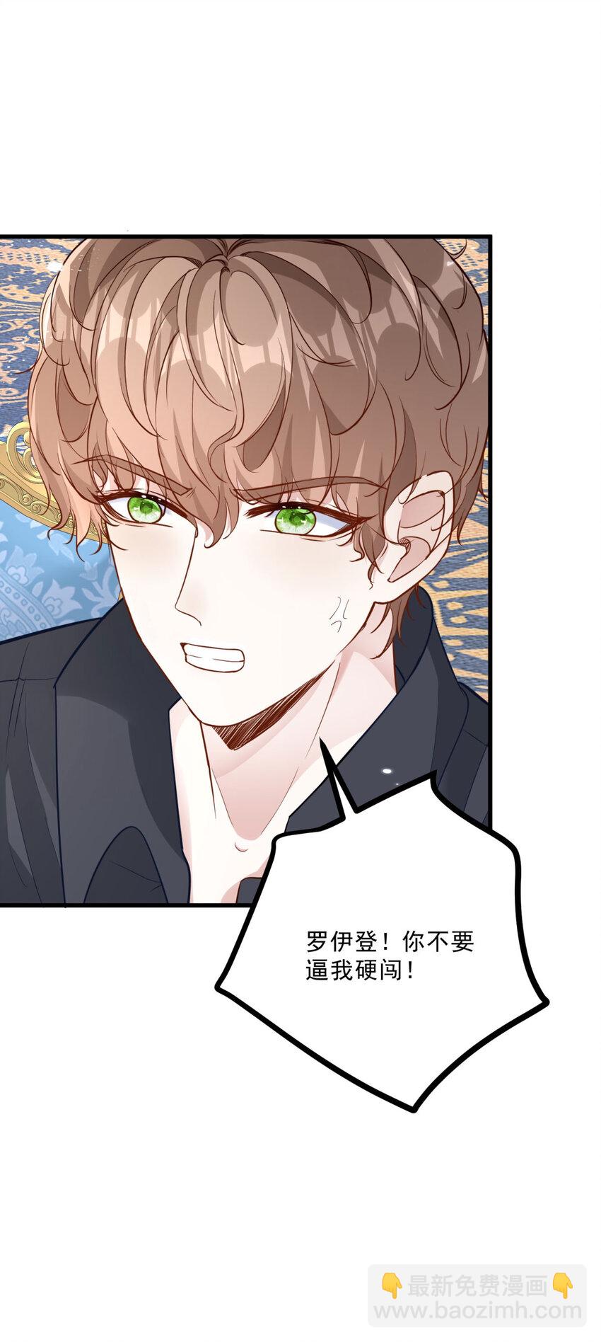 小叔子迷戀我 - 第7話 事實就是如此 - 7